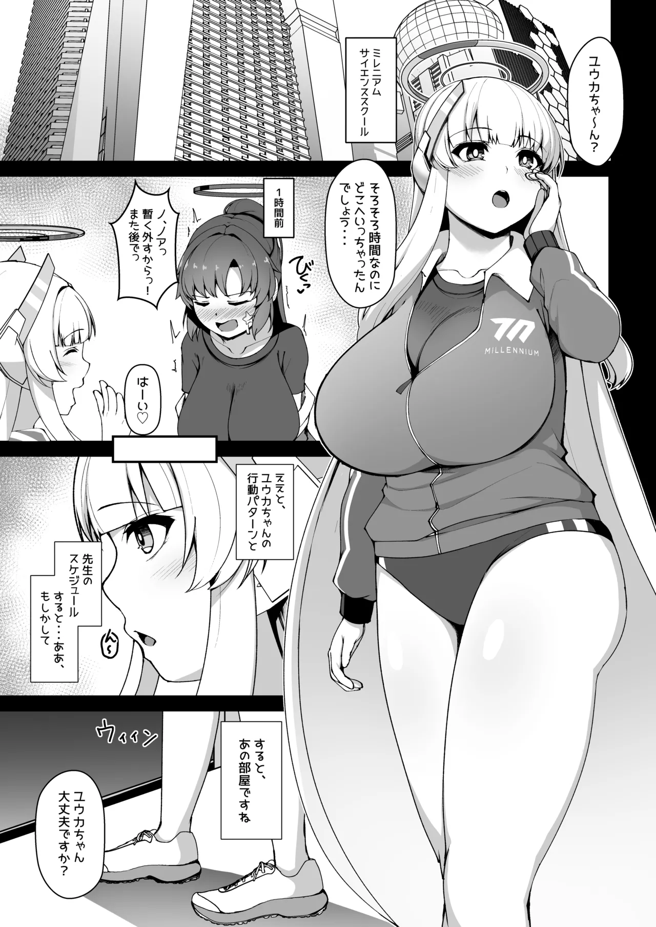 ふたなりユウカvsノア - Сторінка 2
