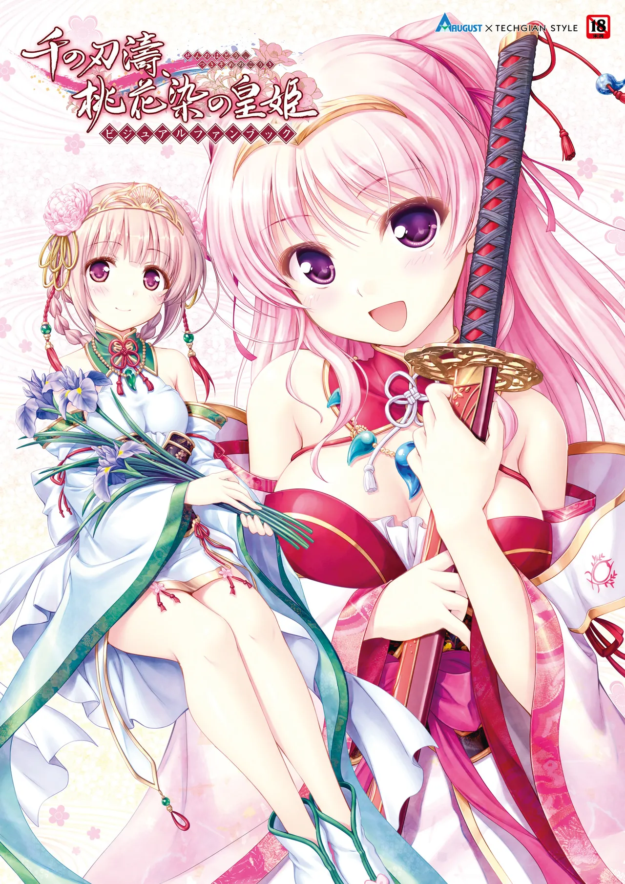 Sen no Hatou, Tsukisome no Kouki Visual Fanbook - Pagina 1