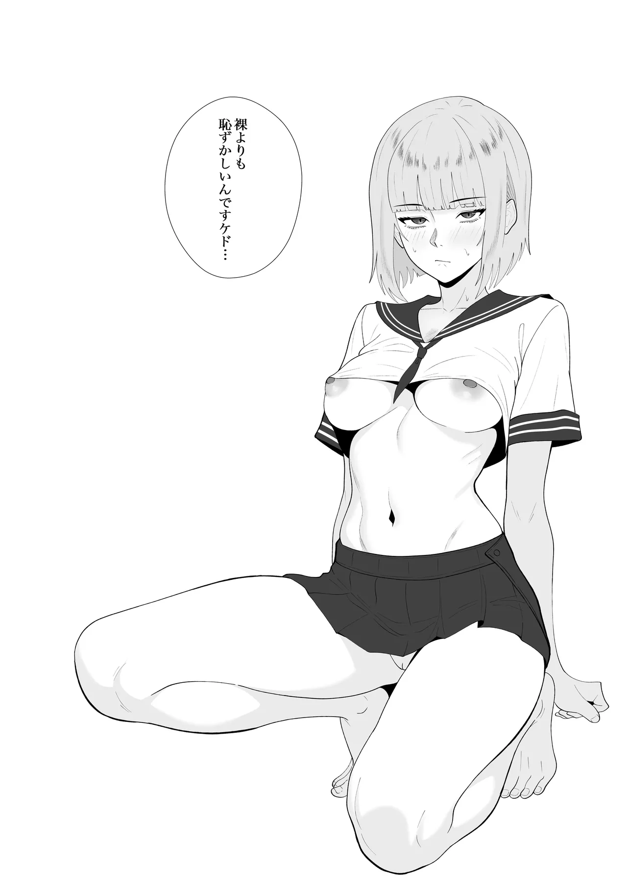 【完全主観】イキ顔観測～後輩にじっくりと観察されながら何度も何度も射精命令される話～ - 页 6