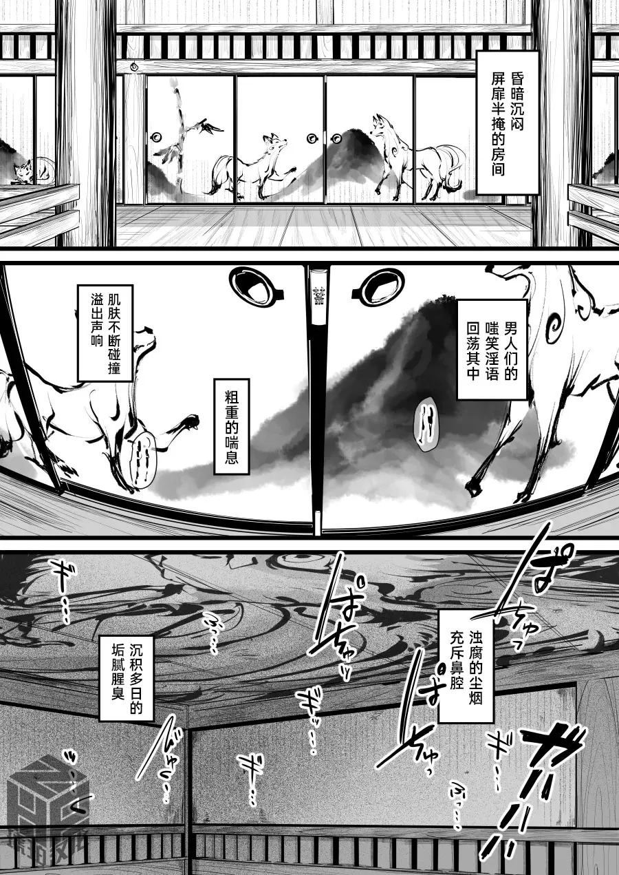 Heartless 2: Kodoku no Hanashi | 失心之徒2 - Page 3
