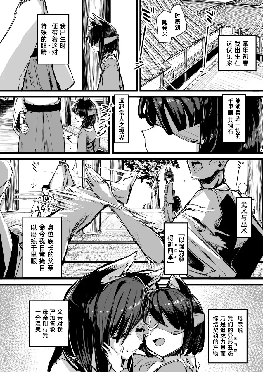 Heartless 2: Kodoku no Hanashi | 失心之徒2 - Page 6