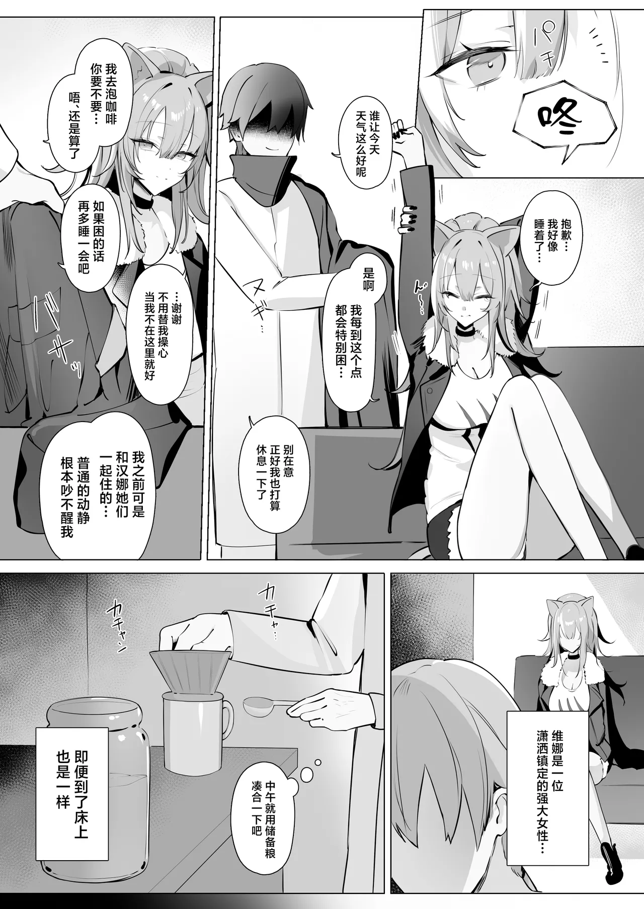 Shishi no Neru Aida ni... - صفحة 5