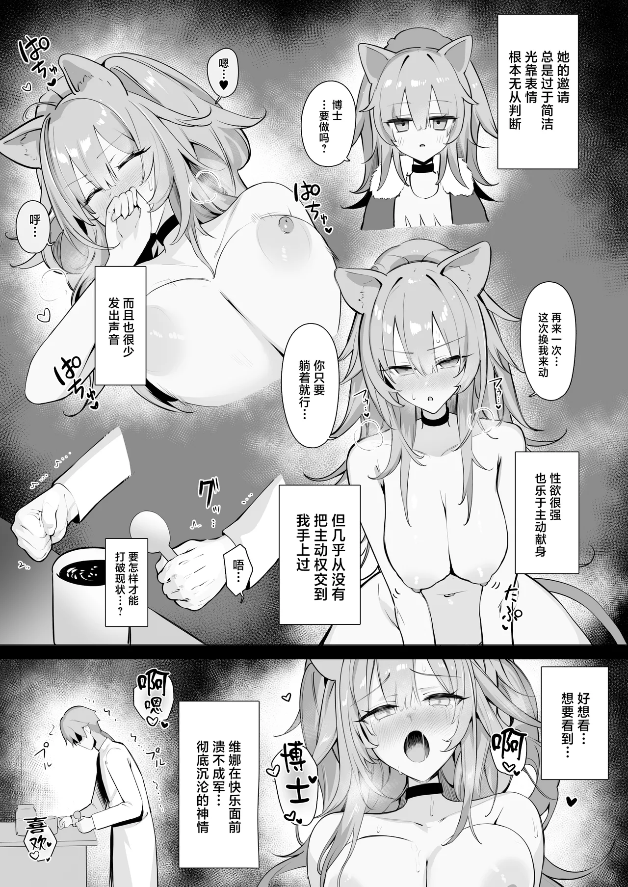 Shishi no Neru Aida ni... - صفحة 6