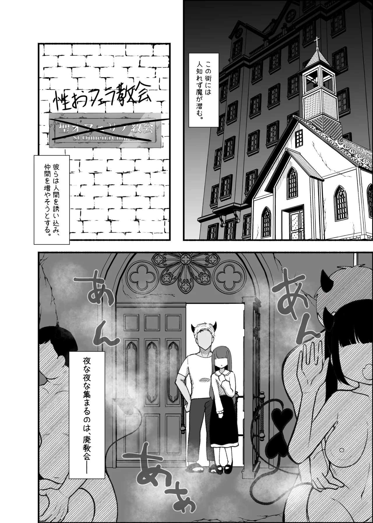 ✝ふたなり魔法天使セラ アナル堕天✝ - Страница 3