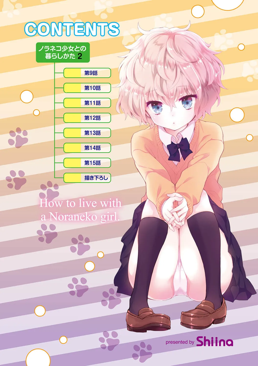 Noraneko Shoujo to no Kurashikata - Strona 3