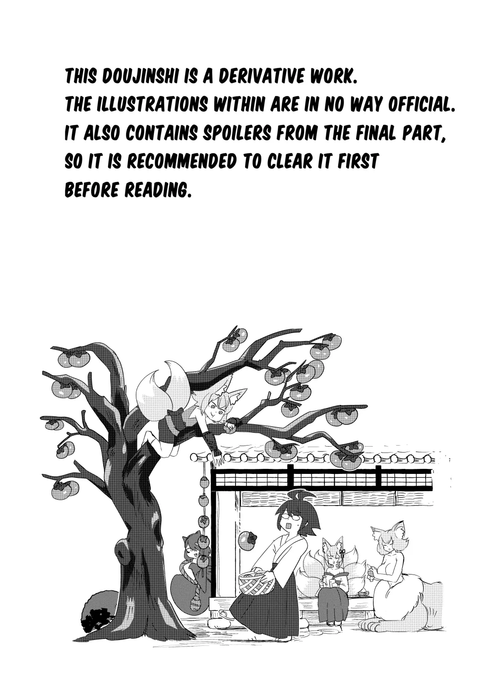 Monster Girl Quest! 4-Koma & Erotic Manga Theater: Spoiler Edition 2 - পৃষ্ঠা 2