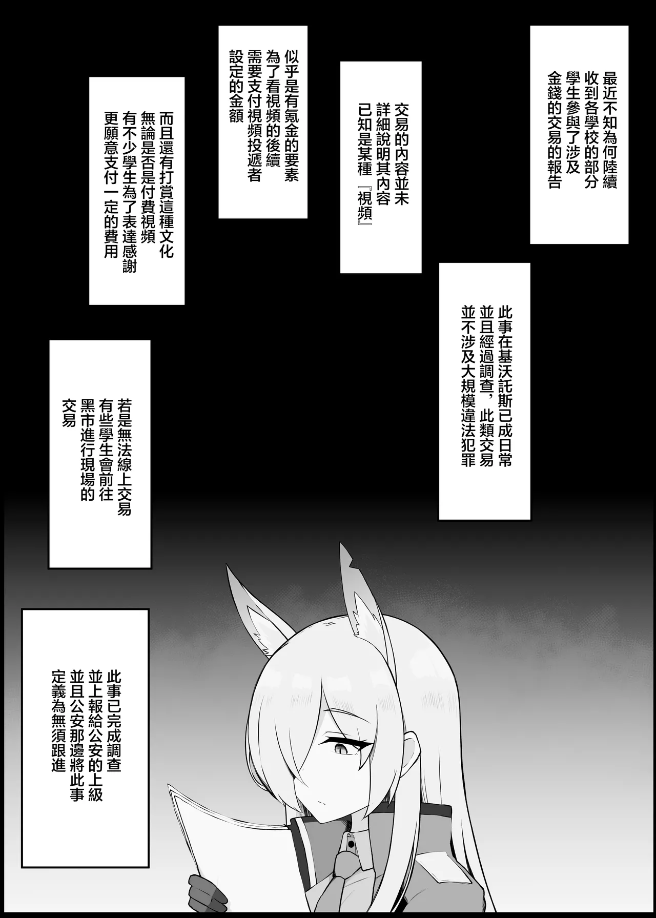 Gaman Dekinaku natta Mesu ni Kateru Wake nai desho 2 | 老師你怎麽可能敵得過忍到極限的女孩子呢 2 - Strona 2