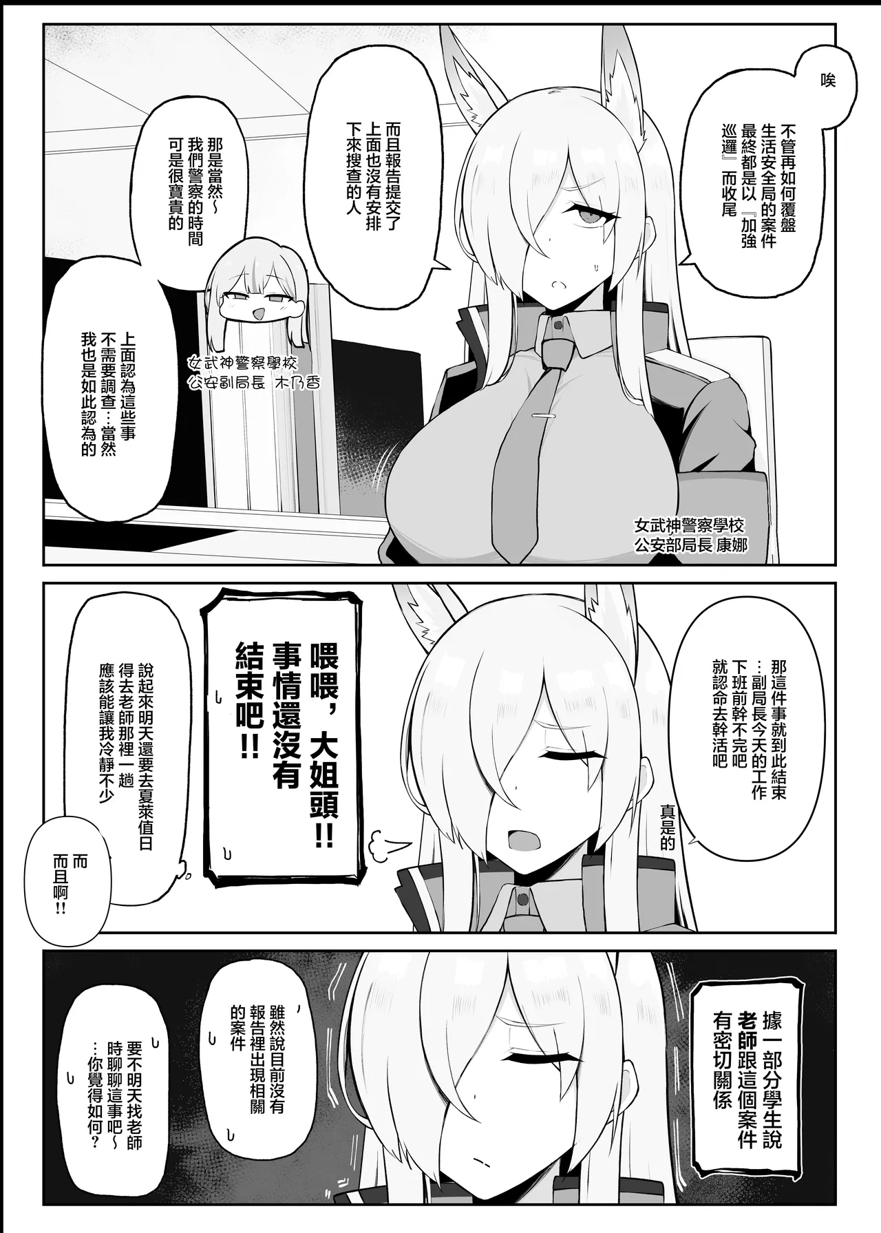 Gaman Dekinaku natta Mesu ni Kateru Wake nai desho 2 | 老師你怎麽可能敵得過忍到極限的女孩子呢 2 - Strona 3