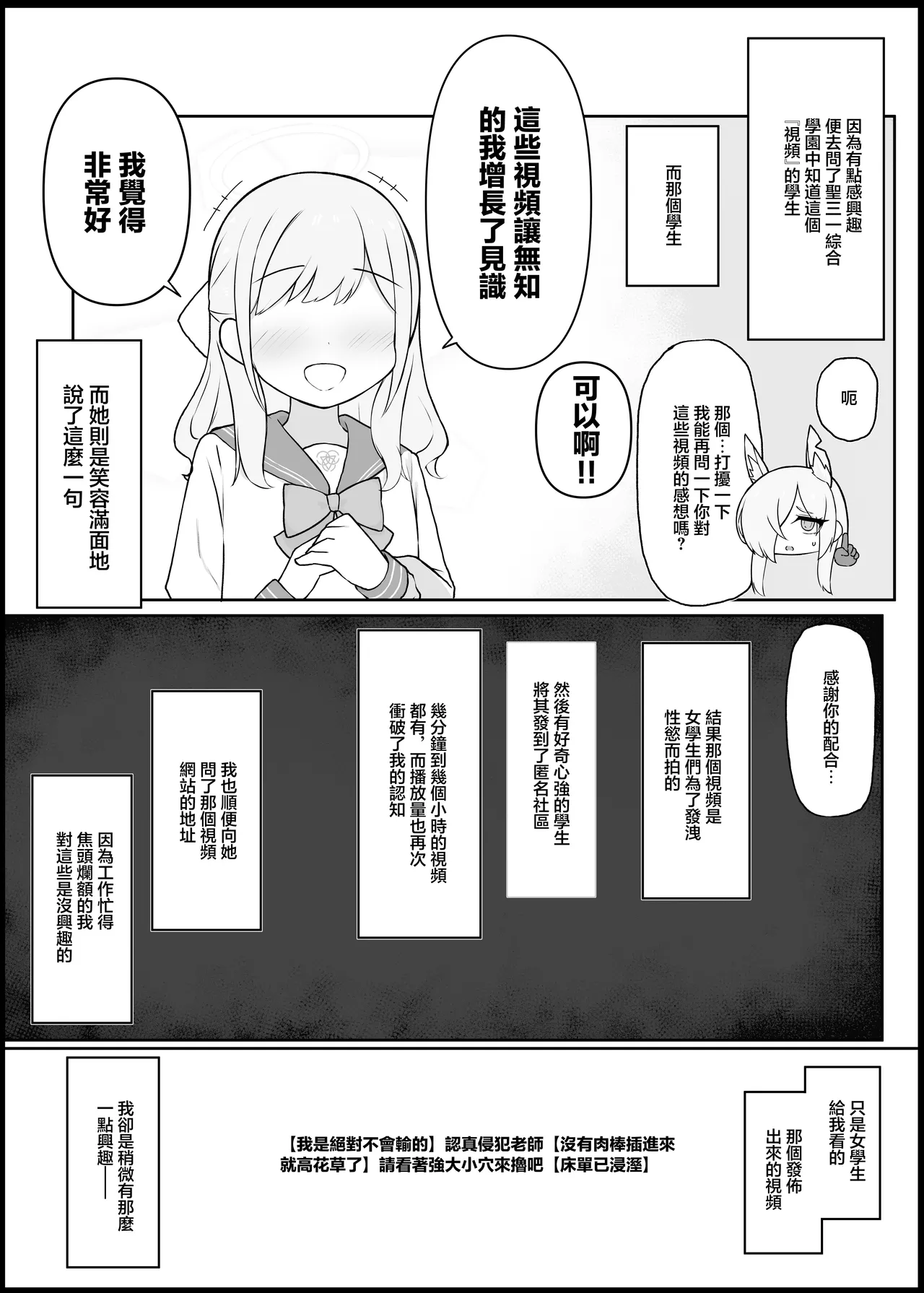 Gaman Dekinaku natta Mesu ni Kateru Wake nai desho 2 | 老師你怎麽可能敵得過忍到極限的女孩子呢 2 - Strona 4