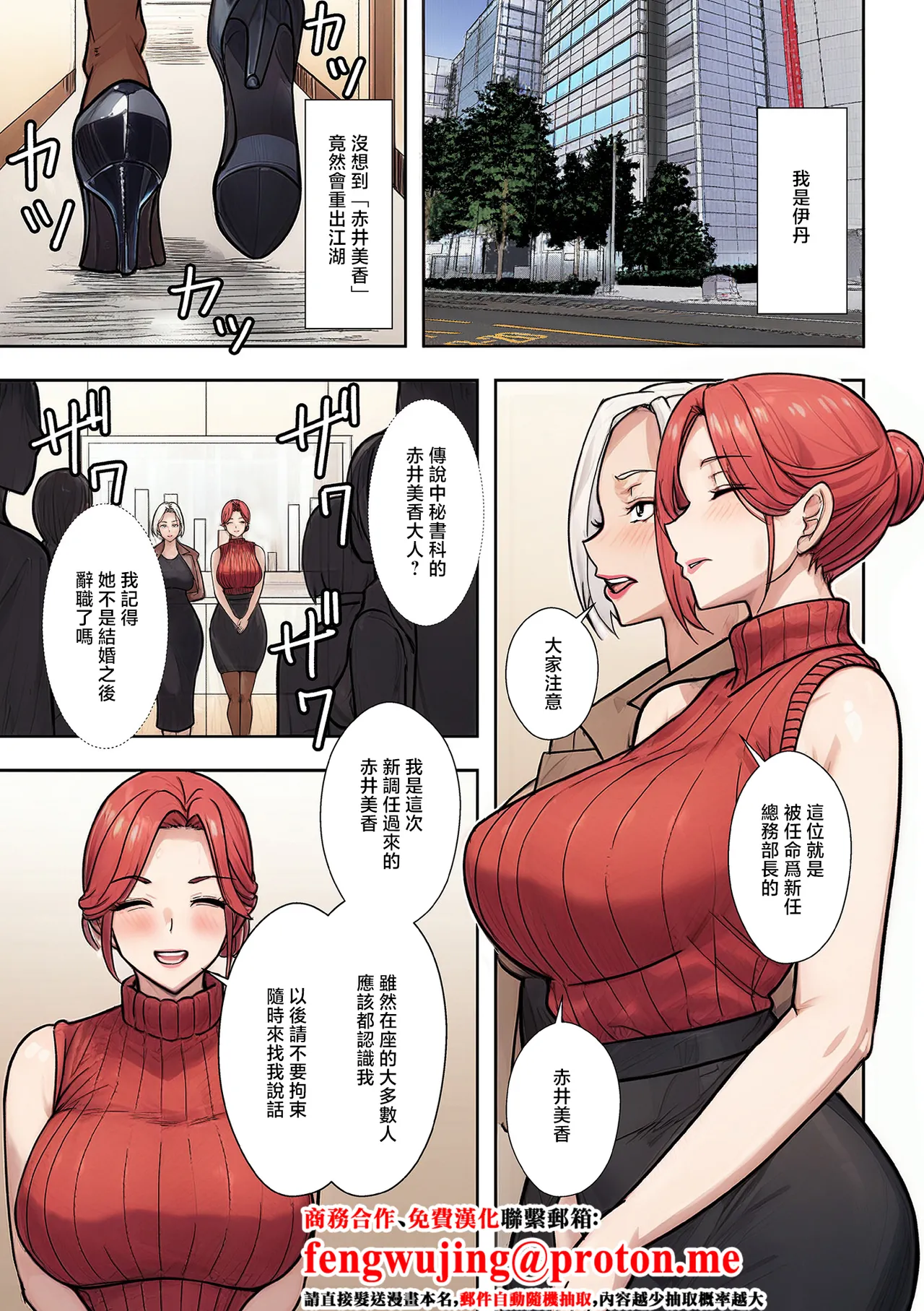 Ero_no_Teishokuya_人妻戦隊エロレンジャー_第四話_デメキングの憂鬱 - صفحة 1