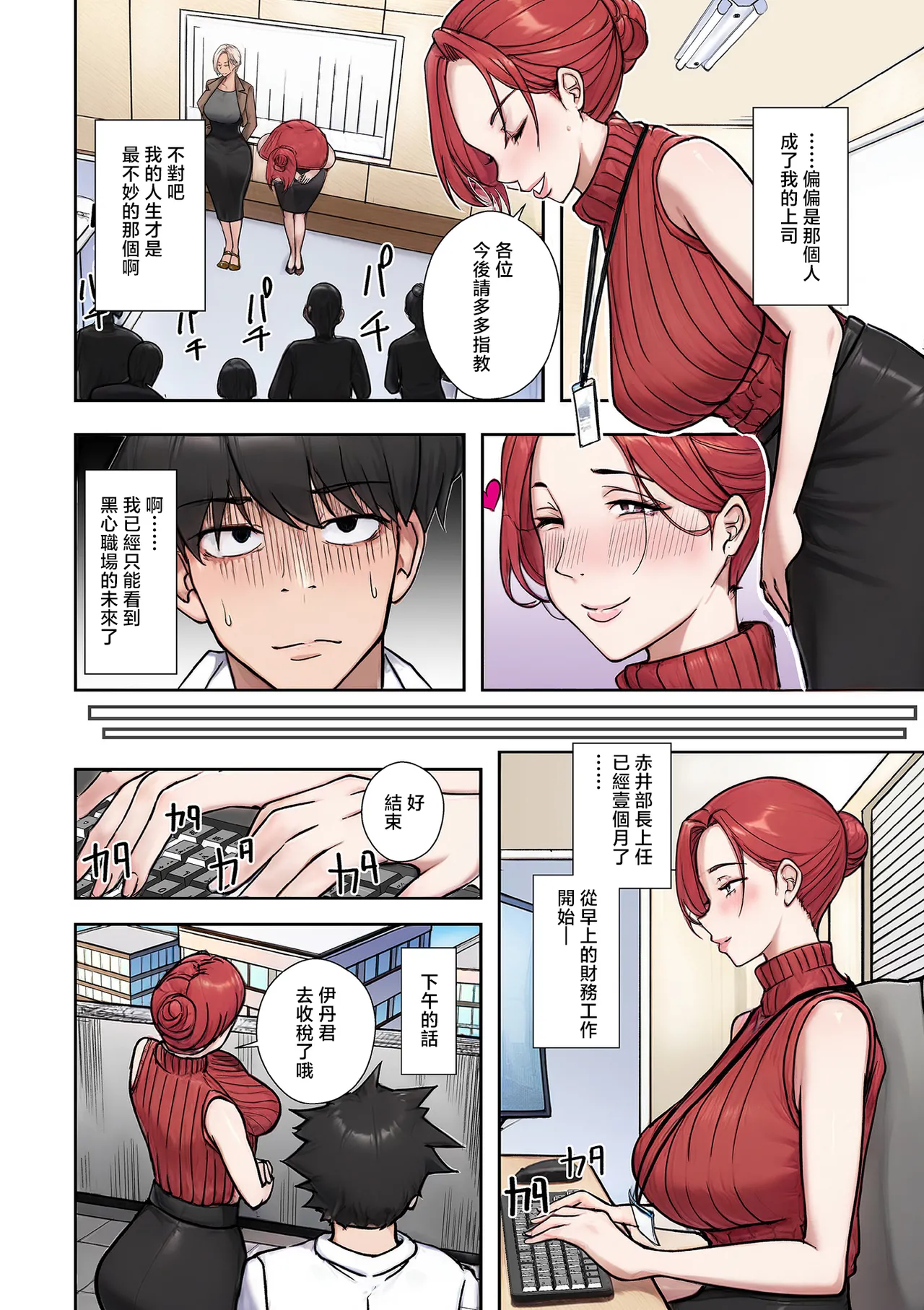 Ero_no_Teishokuya_人妻戦隊エロレンジャー_第四話_デメキングの憂鬱 - صفحة 2