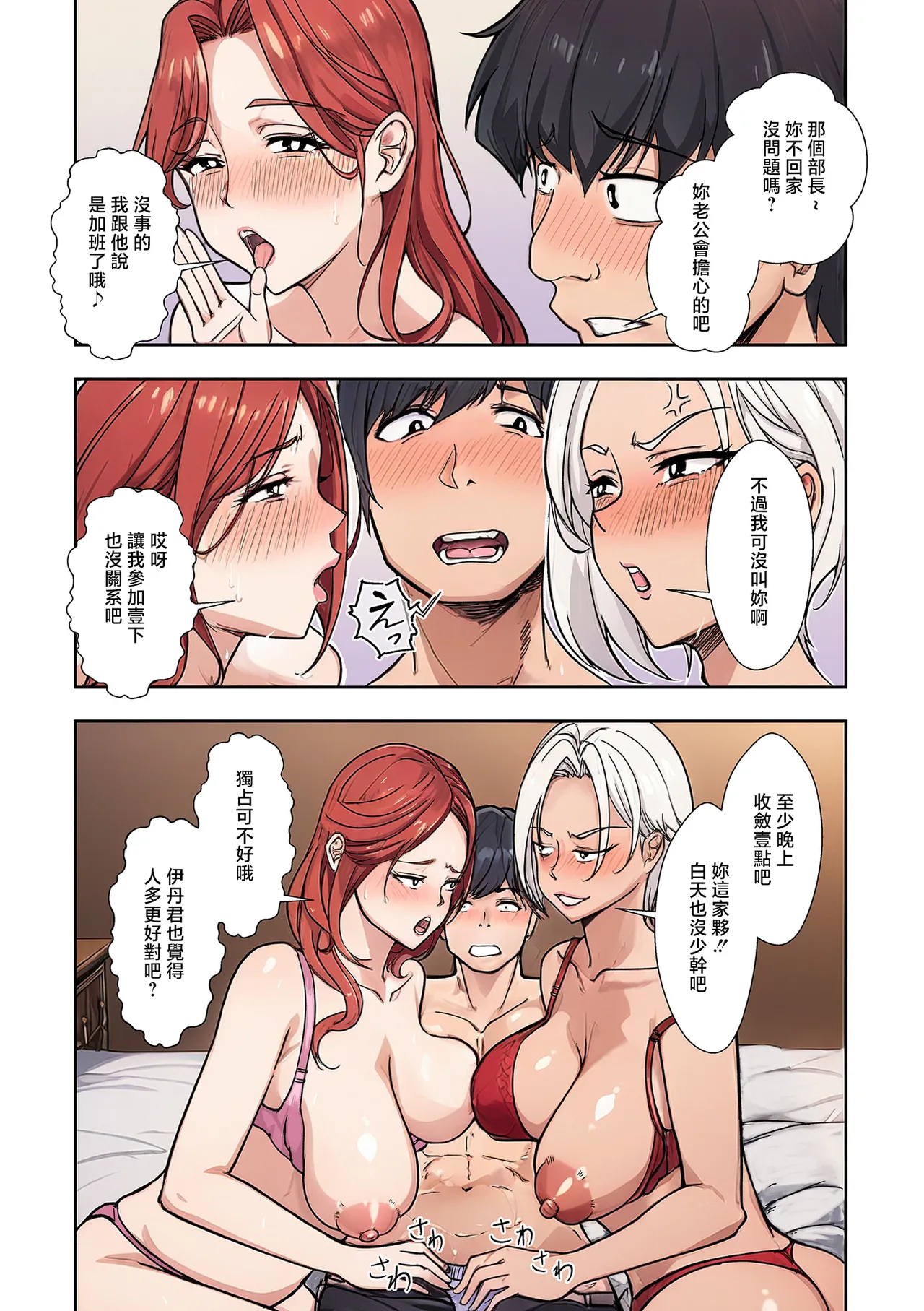 Ero_no_Teishokuya_人妻戦隊エロレンジャー_第四話_デメキングの憂鬱 - صفحة 8