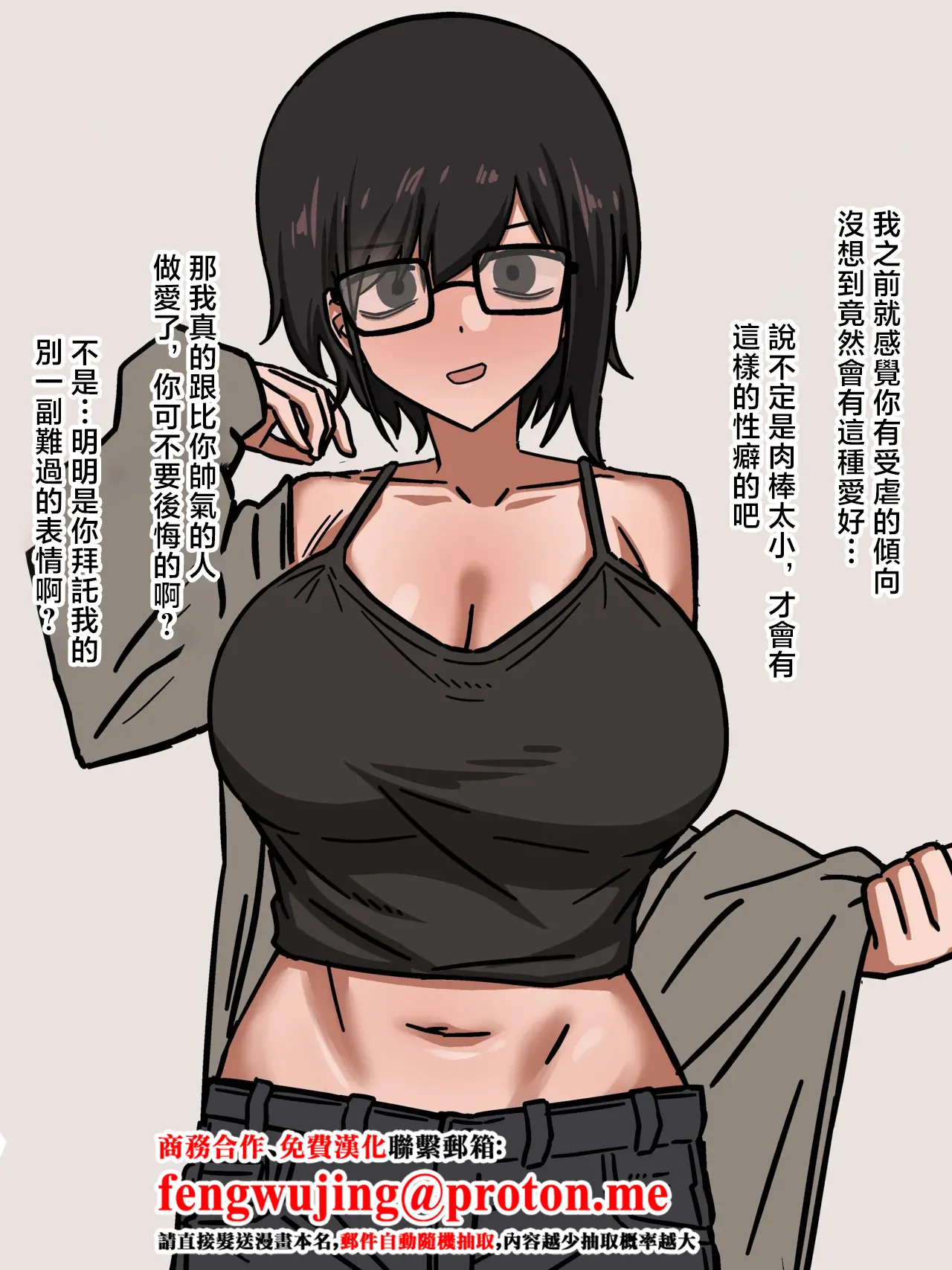 江成_ボーイッシュ彼女にお願いして目の前浮気えっちしてもらう - Page 1