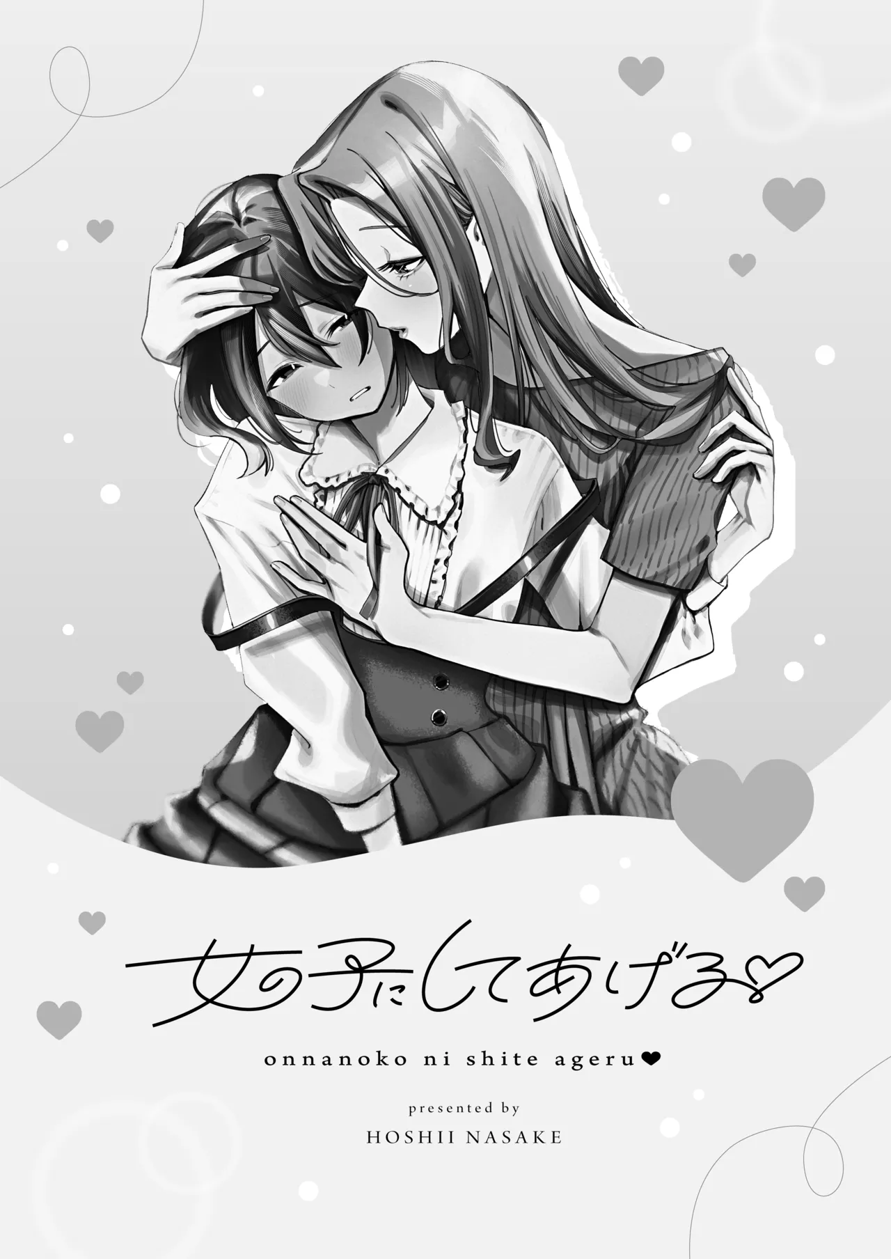 Onnanoko ni Shite Ageru - Страница 2