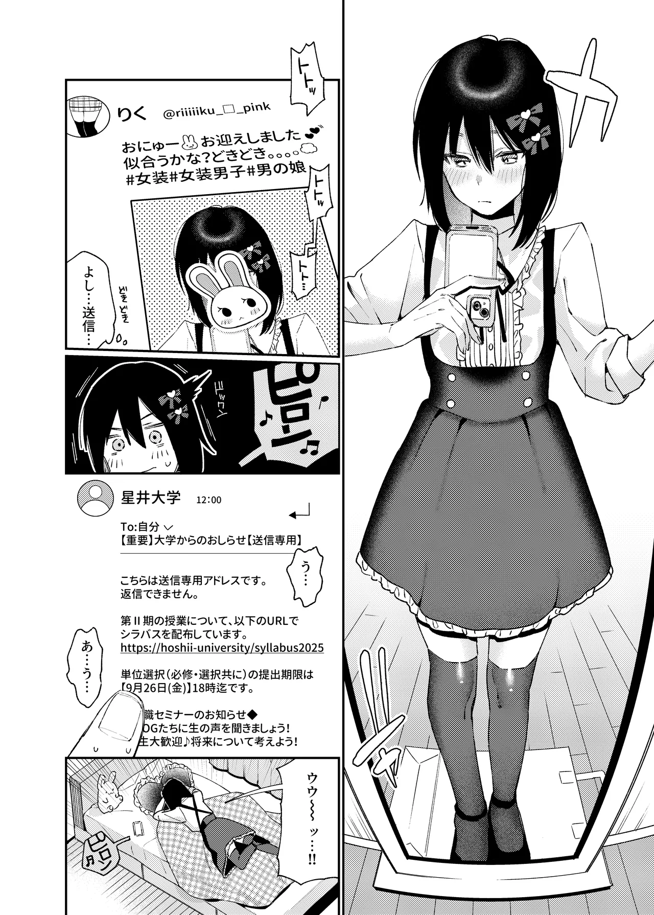 Onnanoko ni Shite Ageru - Страница 7