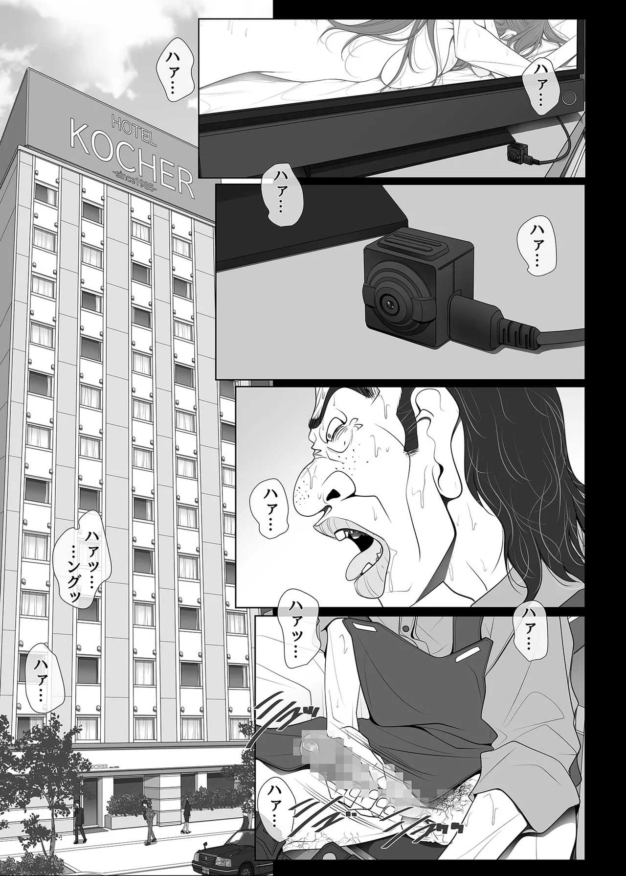Why She Doesn't Wear Panties - Business Hotel Receptionist Edition - Page 3