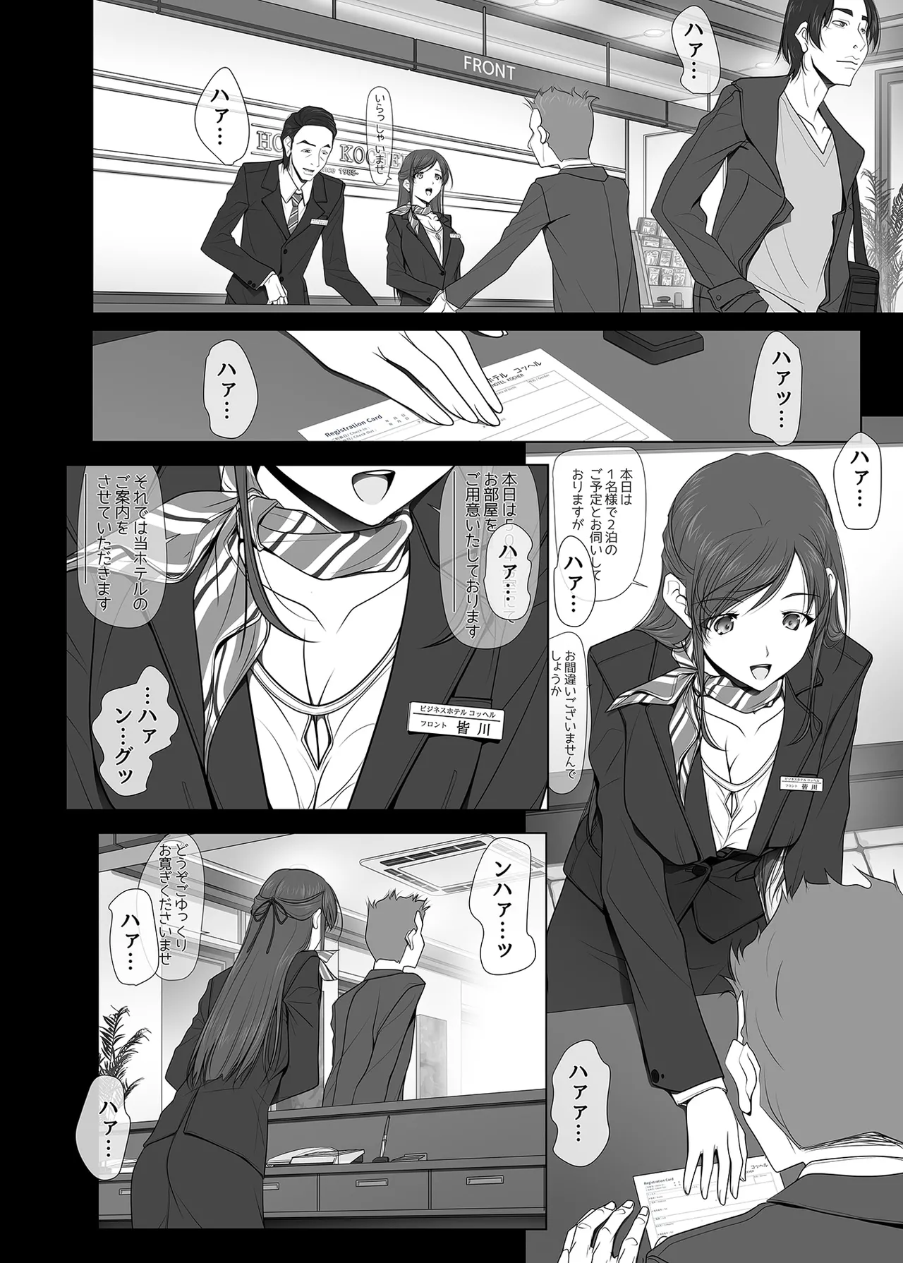 Why She Doesn't Wear Panties - Business Hotel Receptionist Edition - Page 4