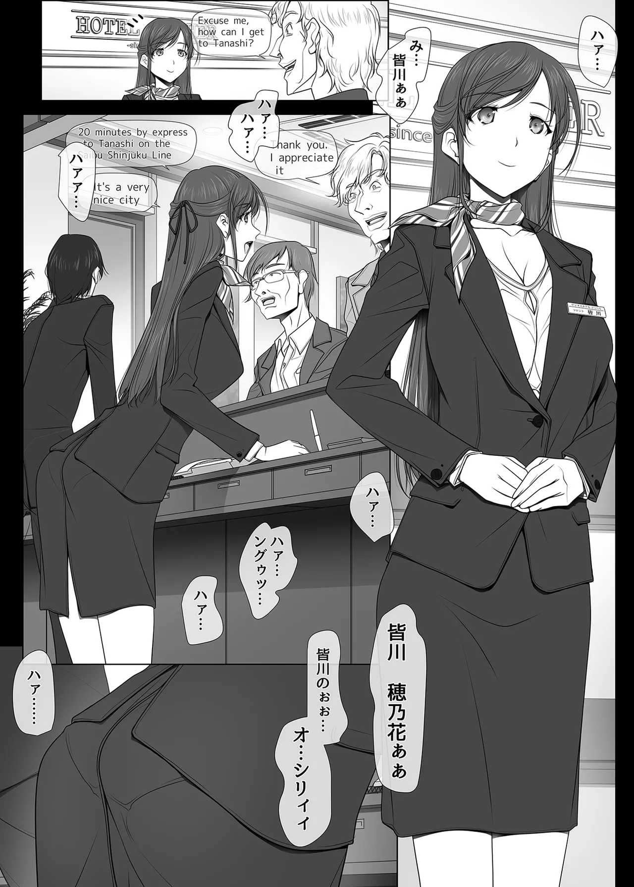 Why She Doesn't Wear Panties - Business Hotel Receptionist Edition - Page 5