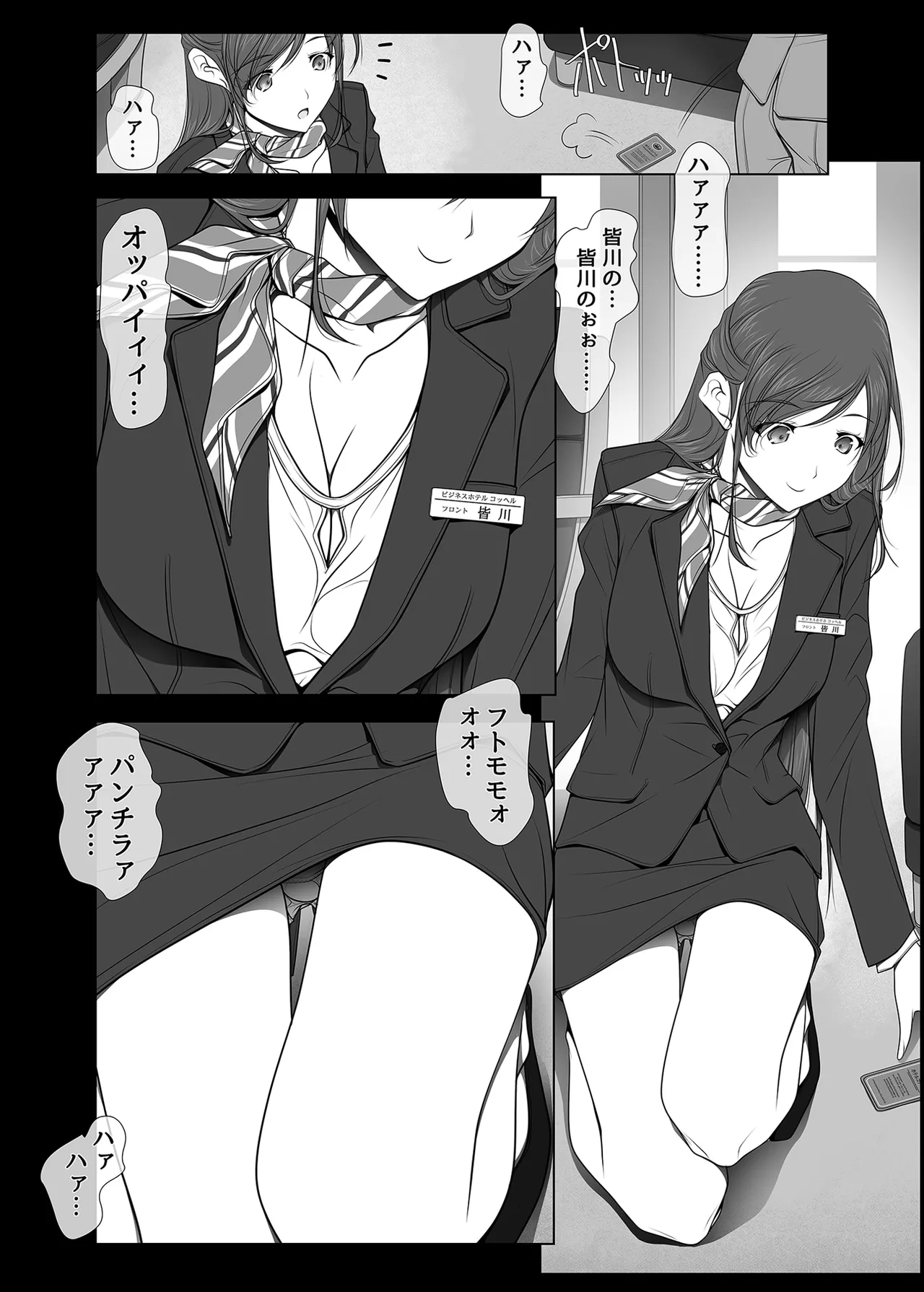 Why She Doesn't Wear Panties - Business Hotel Receptionist Edition - Page 6