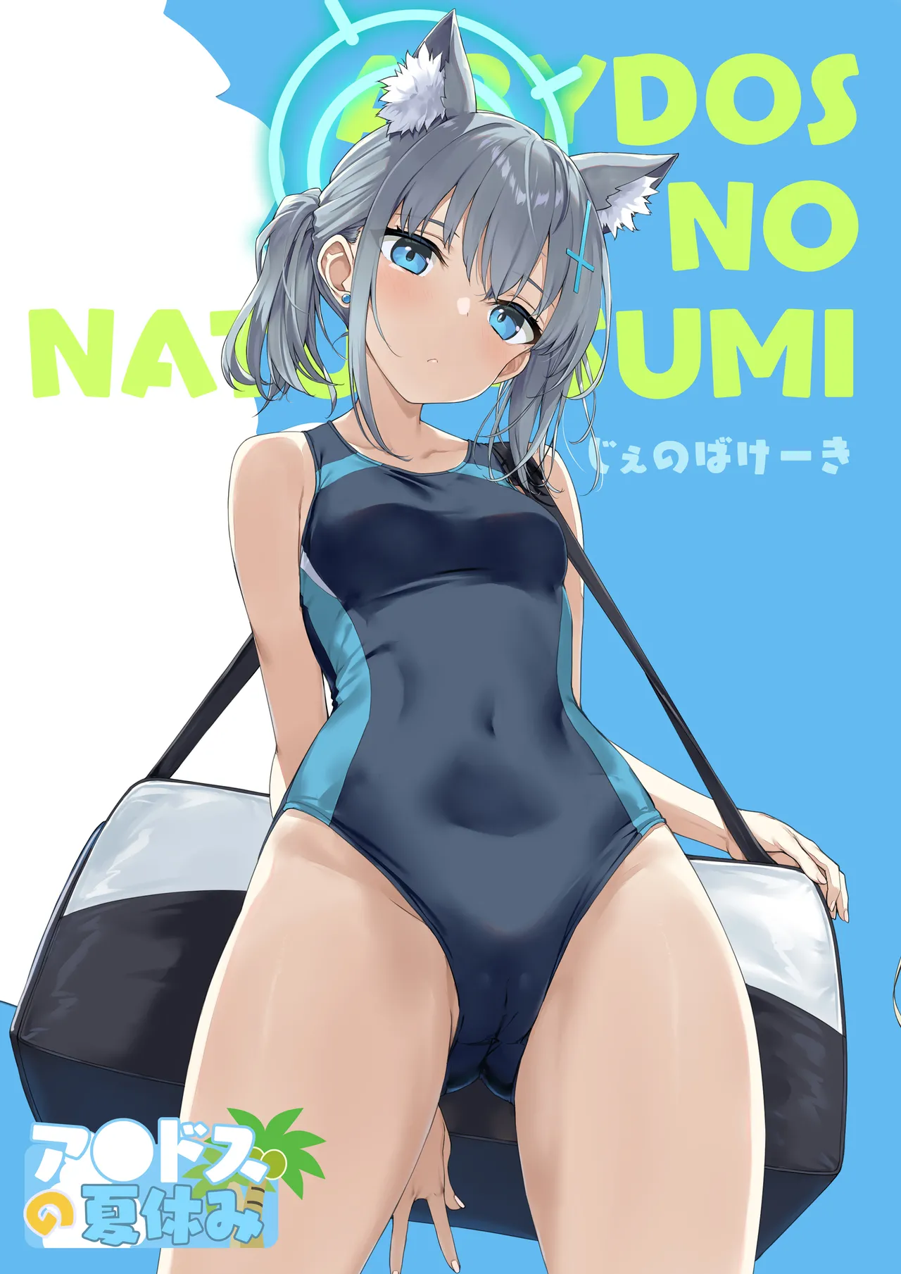 Abydos no Natsuyasumi - Pagina 1