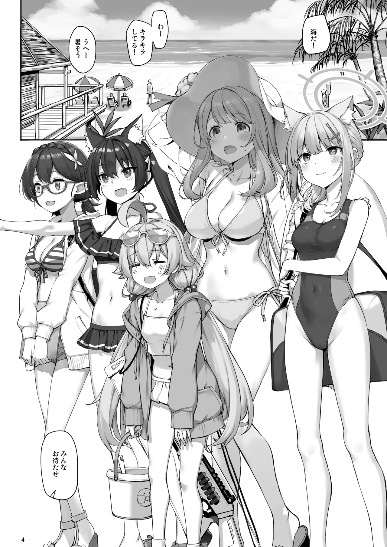 Abydos no Natsuyasumi - Pagina 4