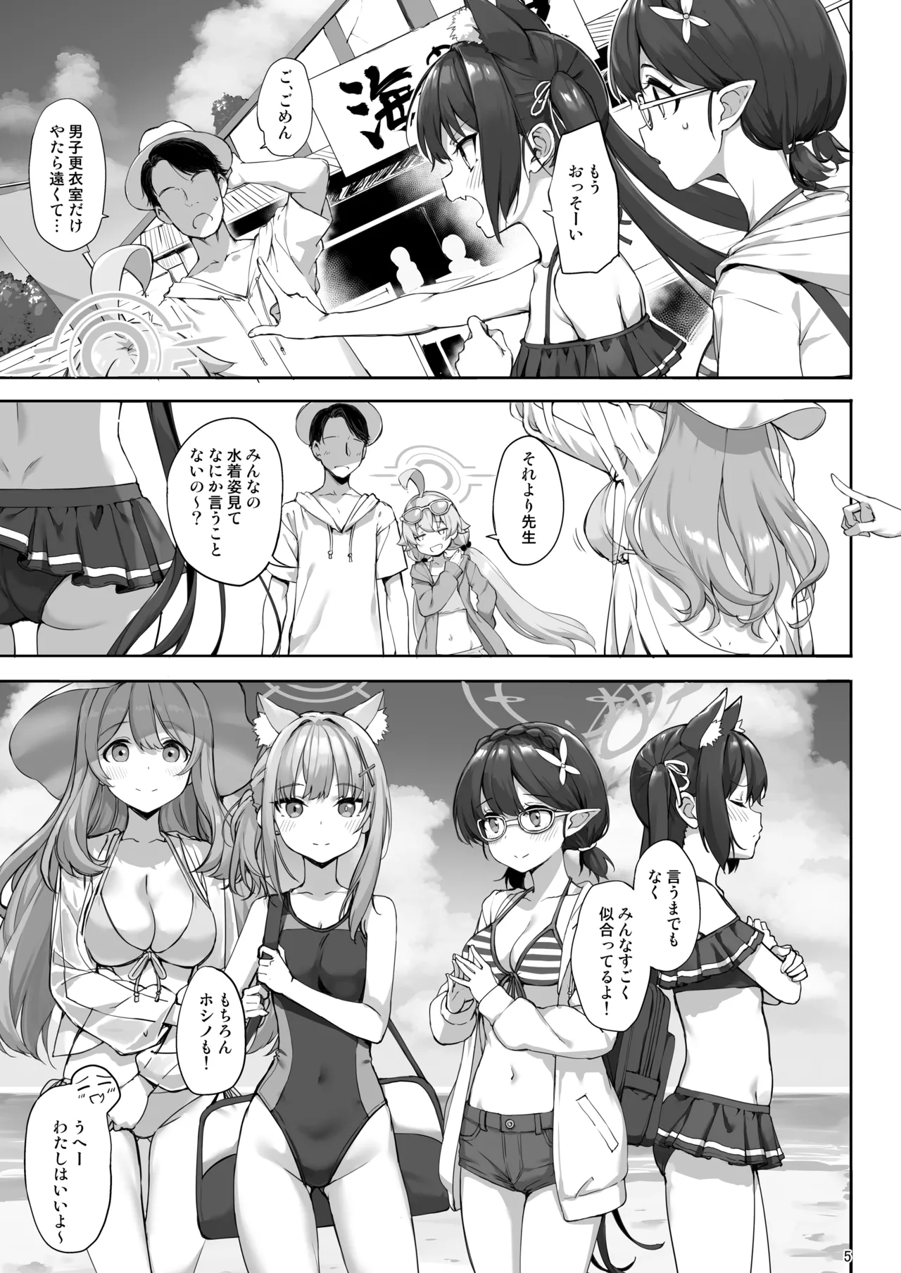 Abydos no Natsuyasumi - Pagina 5