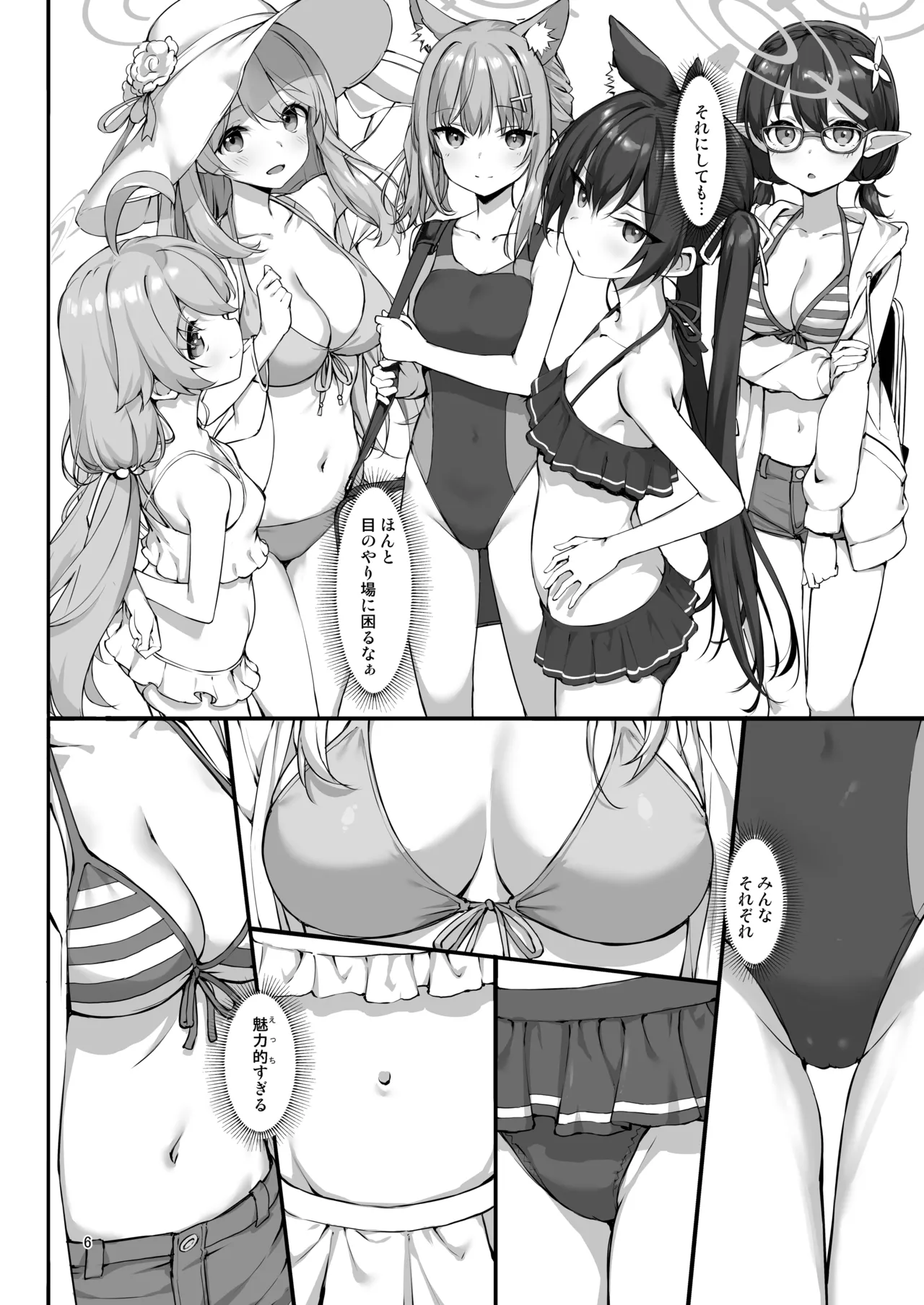 Abydos no Natsuyasumi - Pagina 6