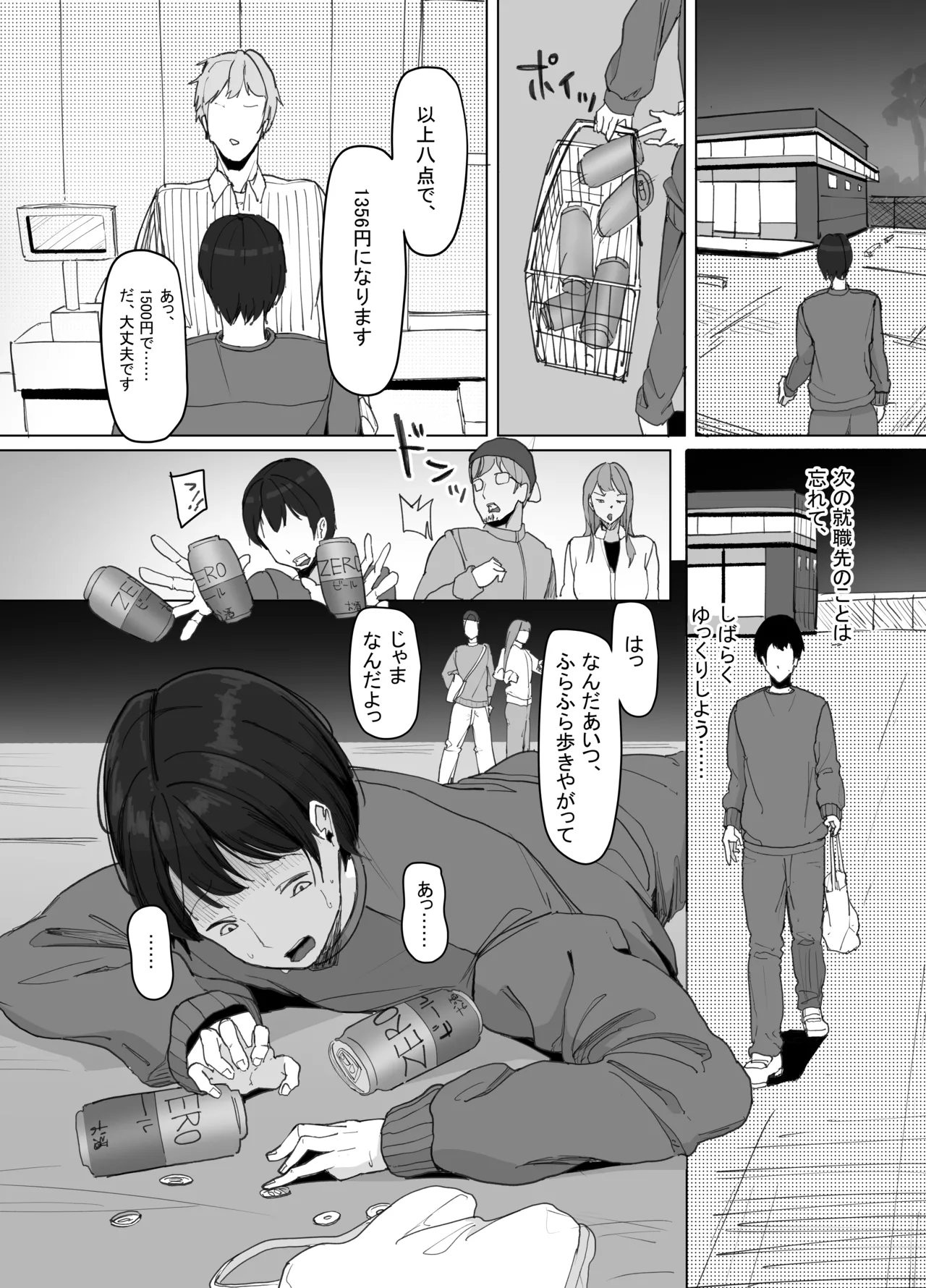 家出巨乳ギャルが住み着いた話 - Сторінка 2