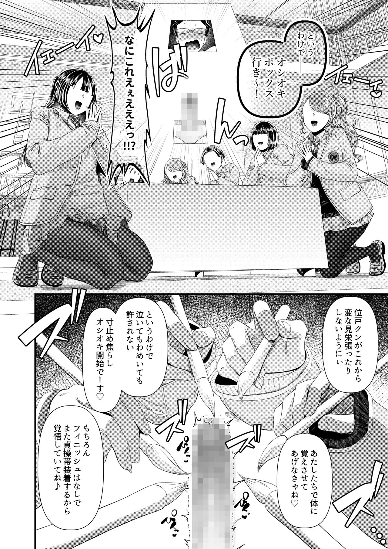 M男向け 雑誌風同人誌 独特のMagazine Vol.15 - 页 4