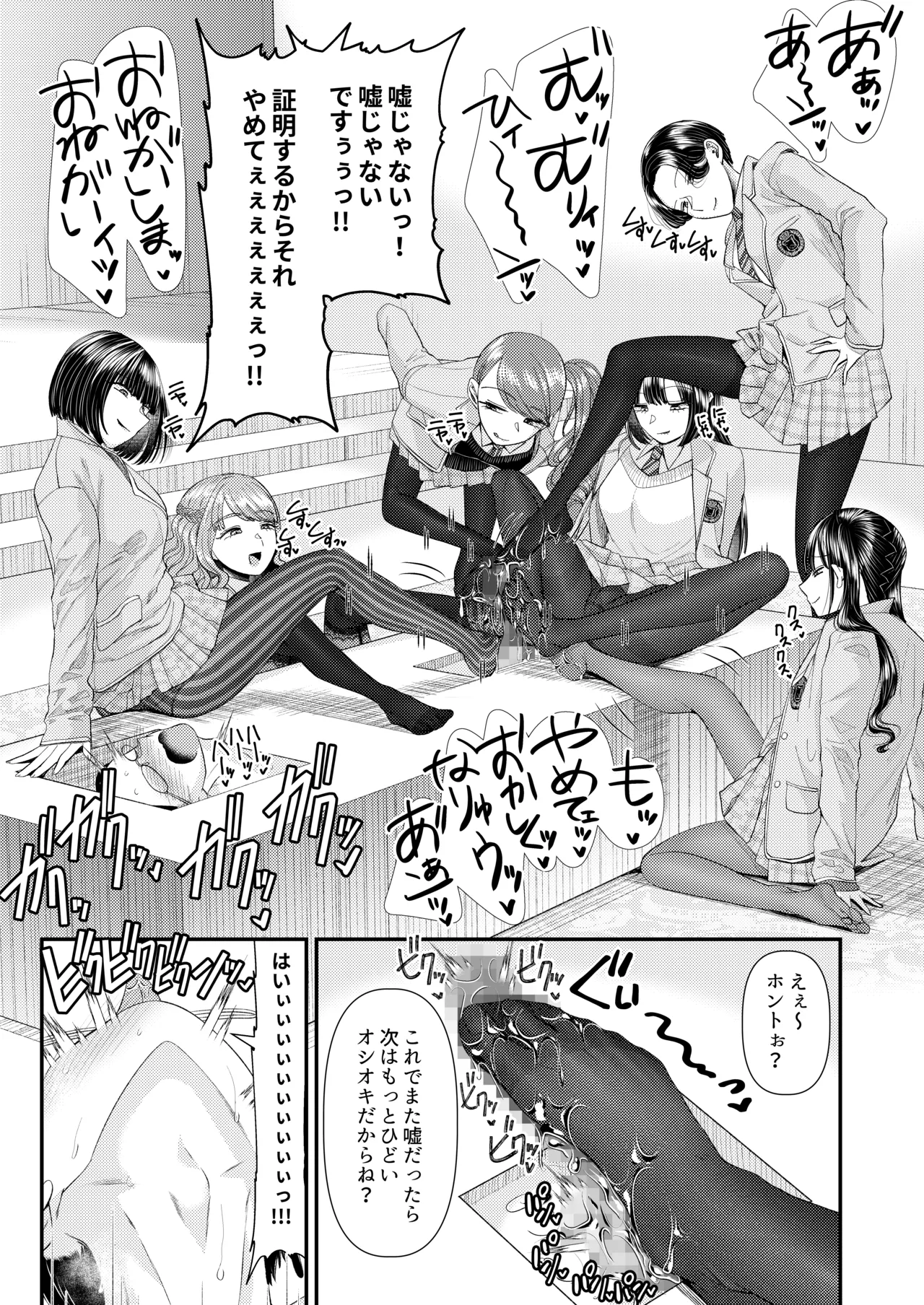 M男向け 雑誌風同人誌 独特のMagazine Vol.15 - 页 7
