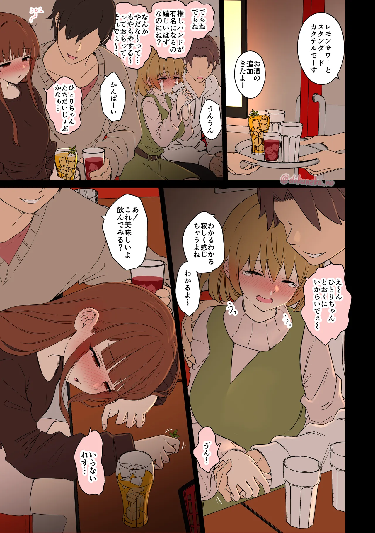 Fan Ichigo Nigo ni Warui Koto o Suru Hanashi+ - 页 3