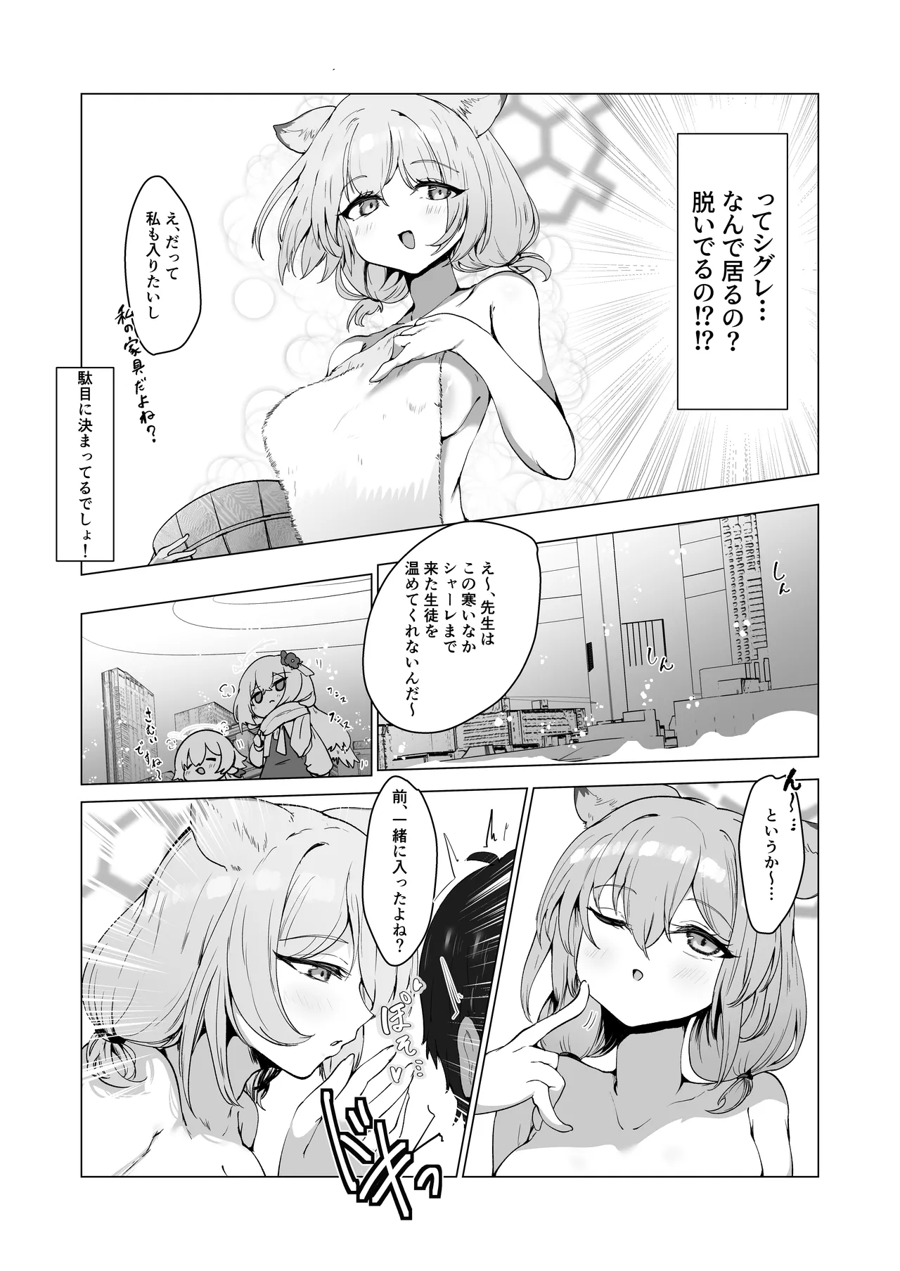 水着の君に溺れゆく - Pagina 6