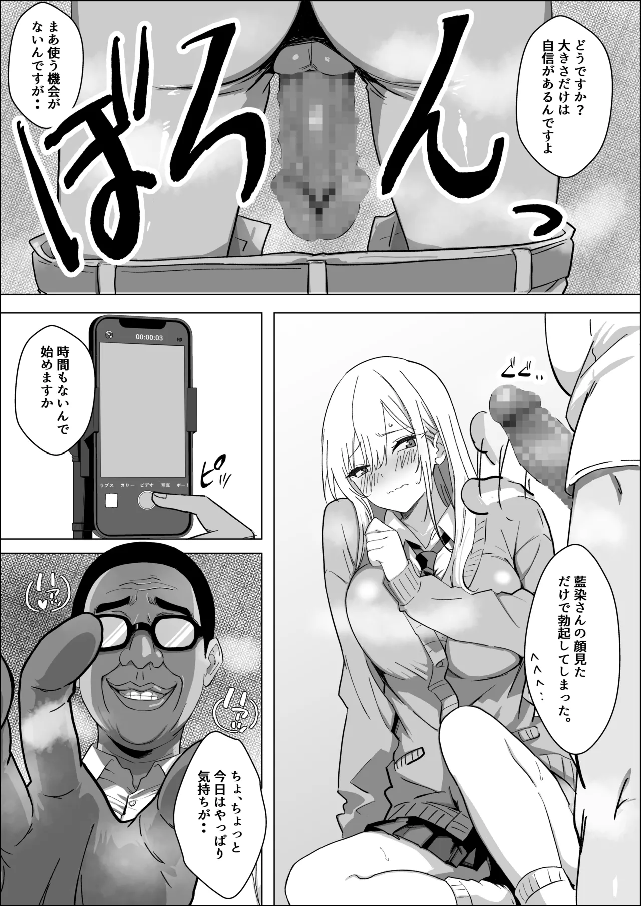 ただ好きな人と付き合いたいだけなのに - Page 6