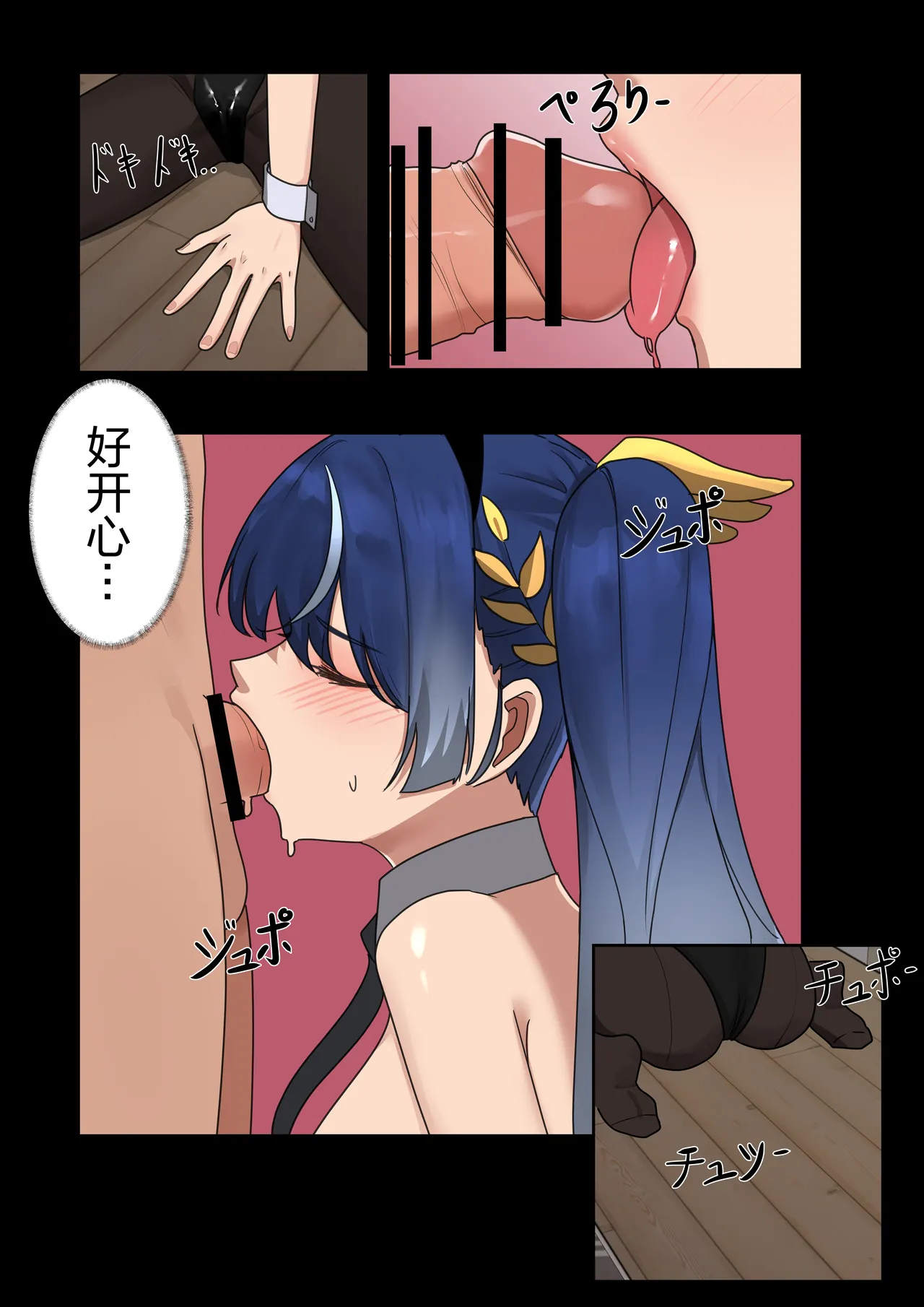 🌙 | 向七丘谕女尤诺祈祷愿望 - Page 8