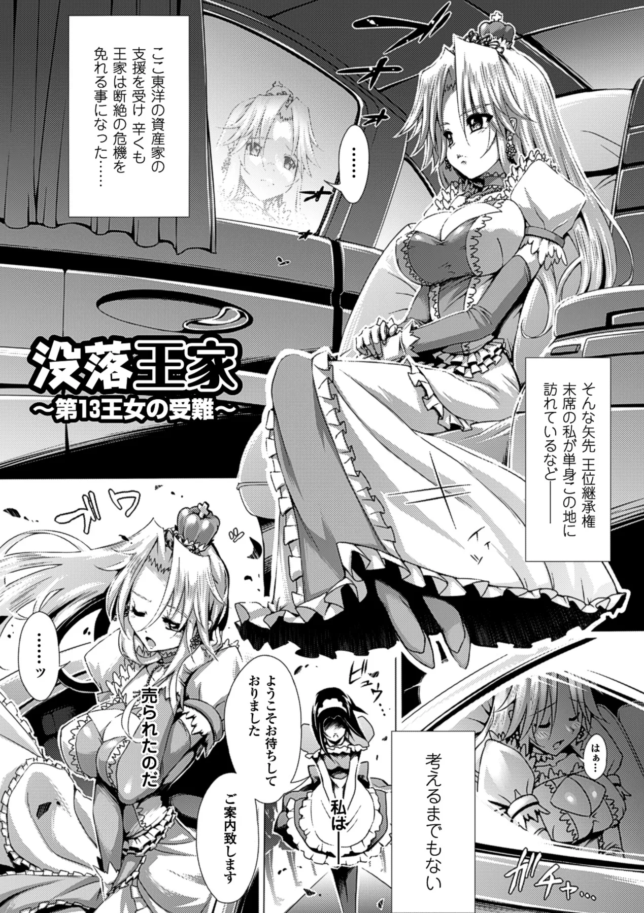 Ito Wokashi - Pagina 8