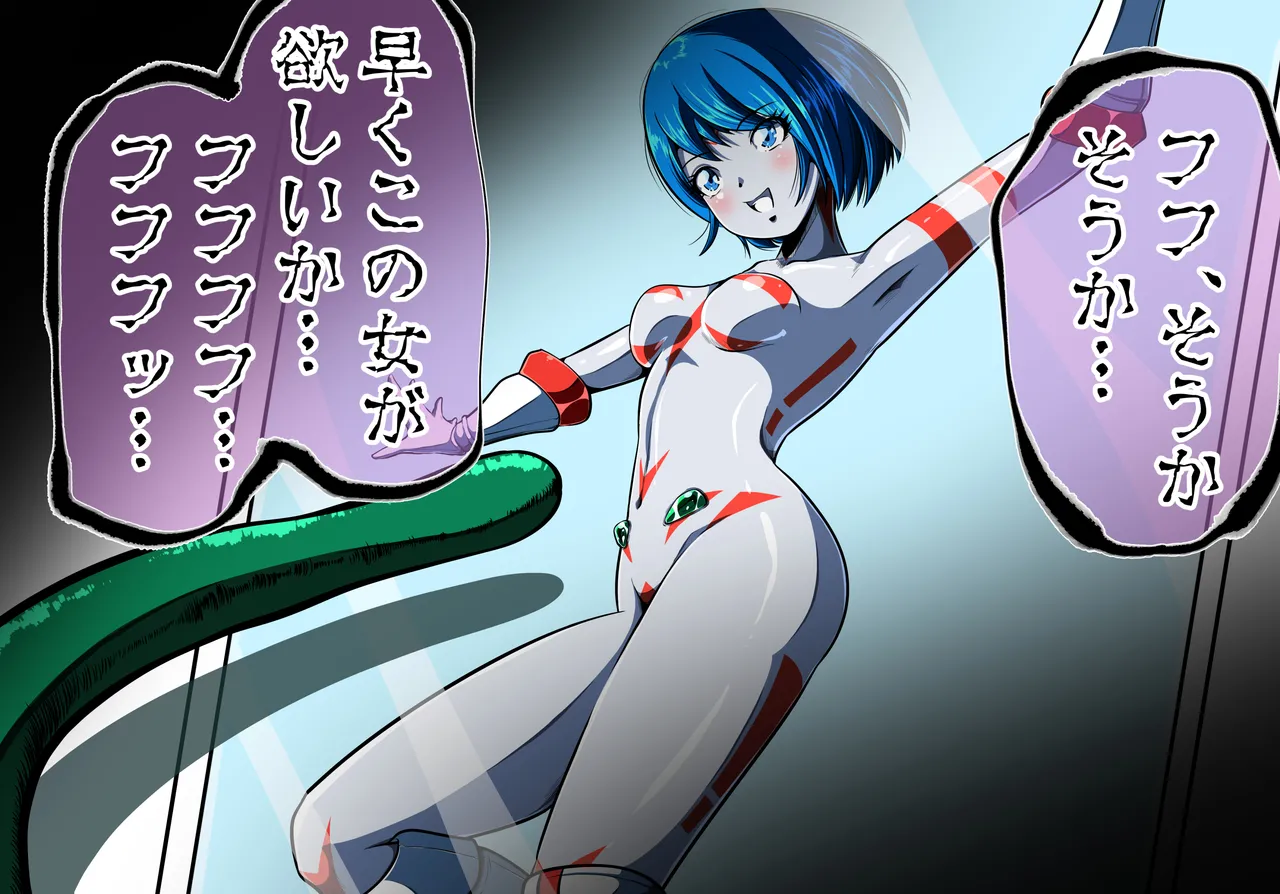 Can't escape from the tentacles...?! - Page 2