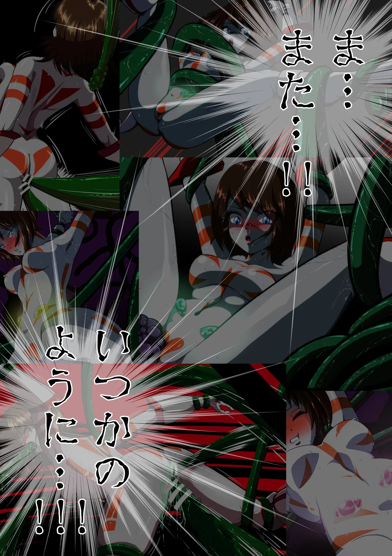 Can't escape from the tentacles...?! - Page 6