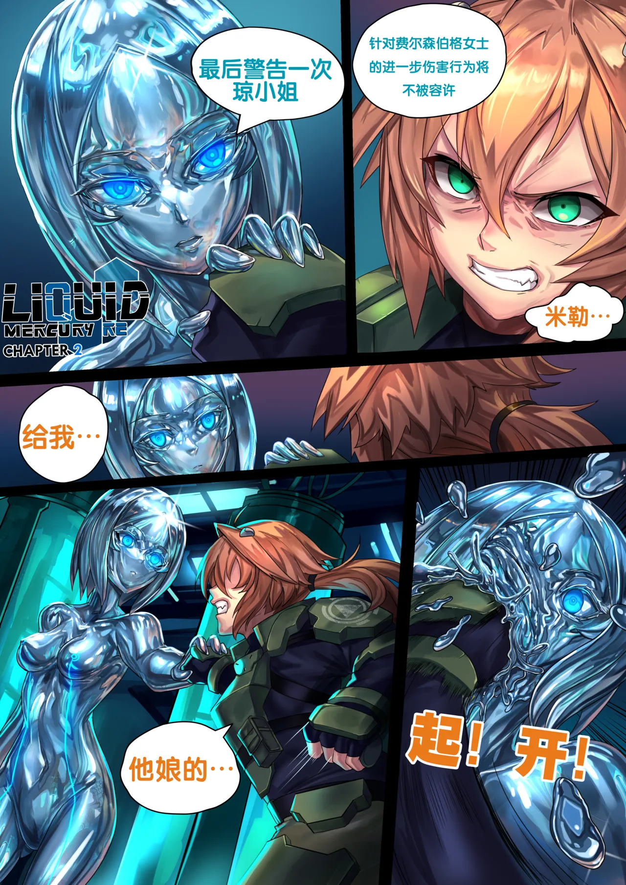 Liquid mercury RE Chapter 2 - Página 2