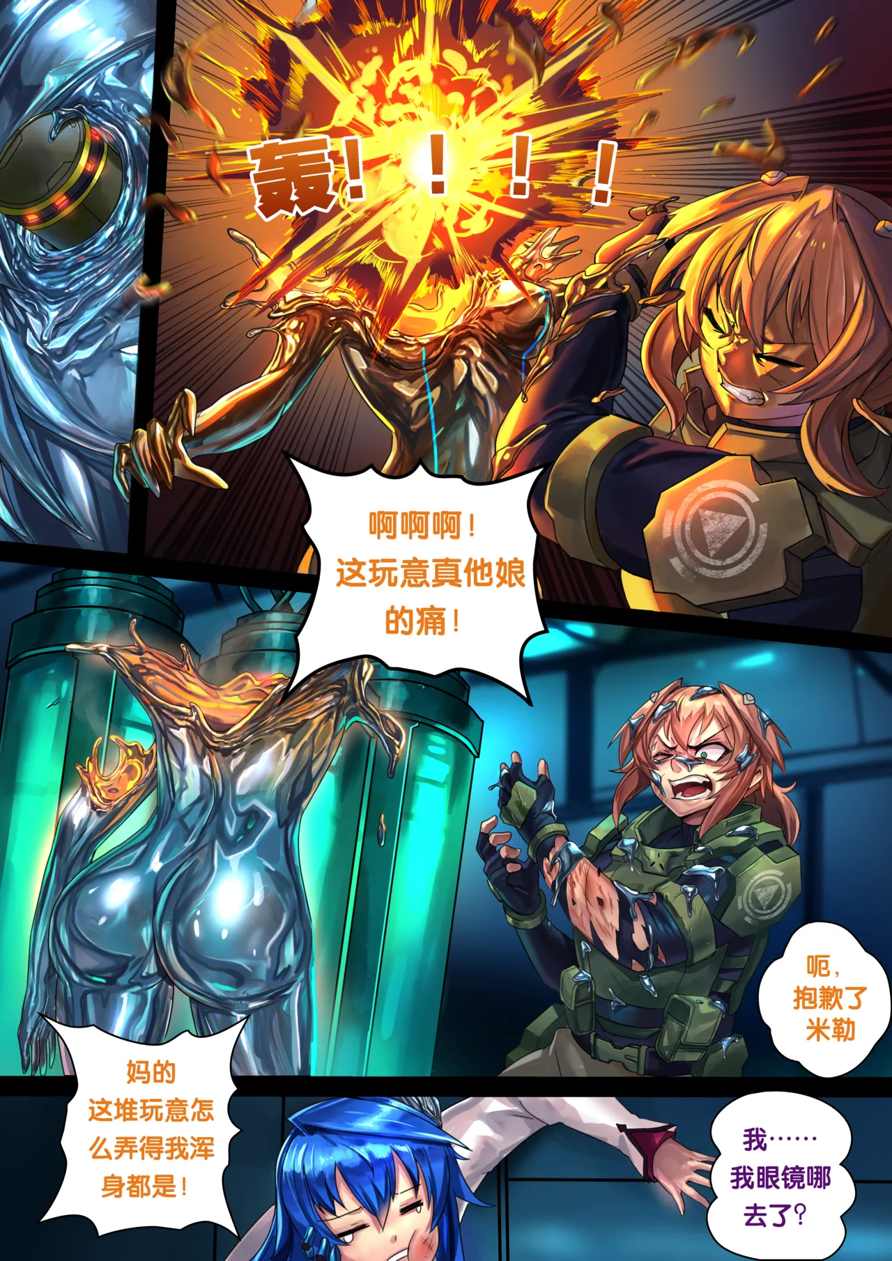 Liquid mercury RE Chapter 2 - Página 3
