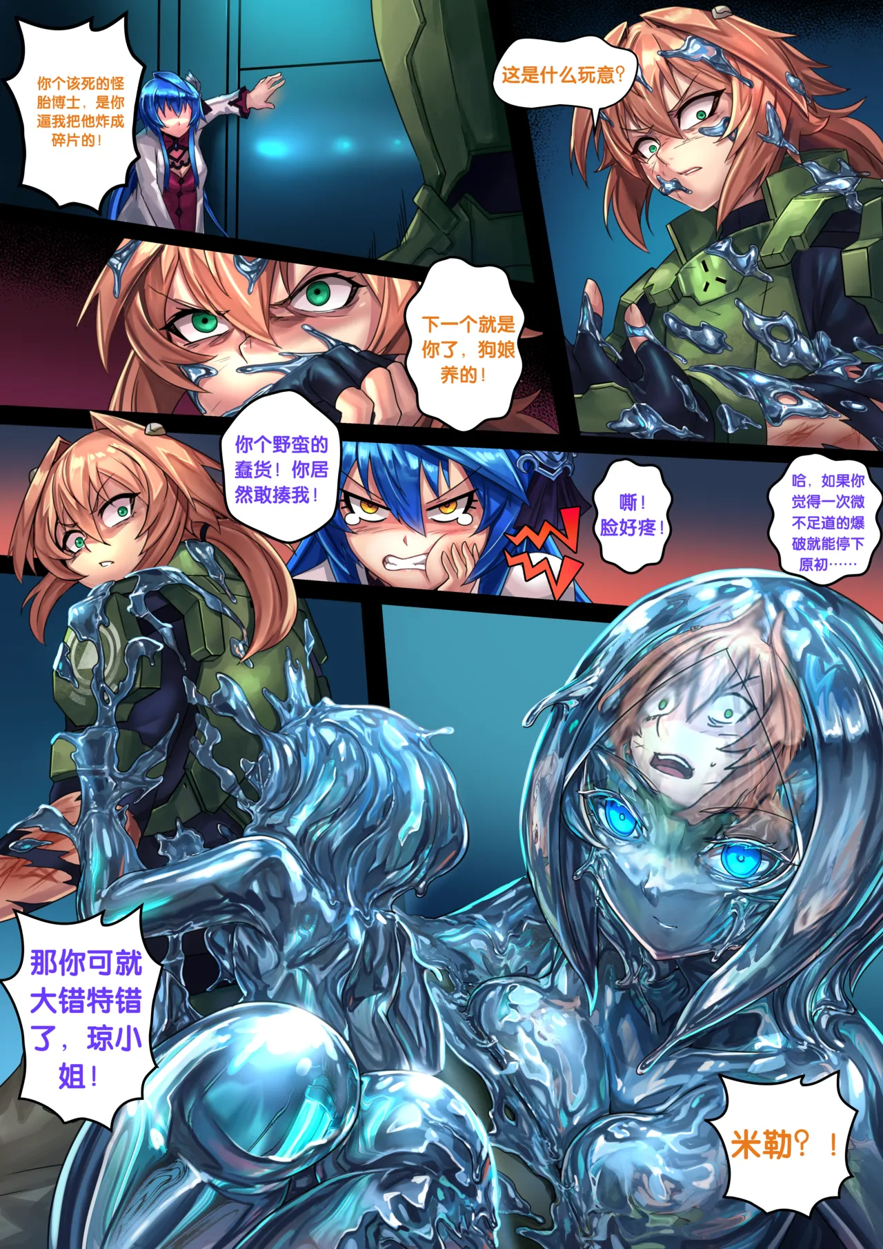 Liquid mercury RE Chapter 2 - Página 4