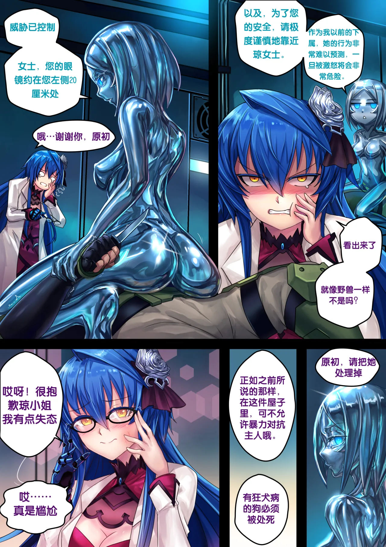 Liquid mercury RE Chapter 2 - Página 6