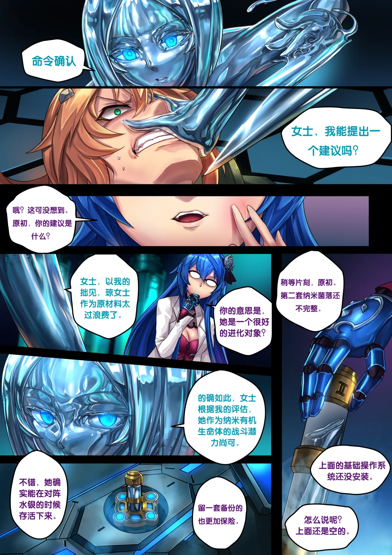 Liquid mercury RE Chapter 2 - Página 7