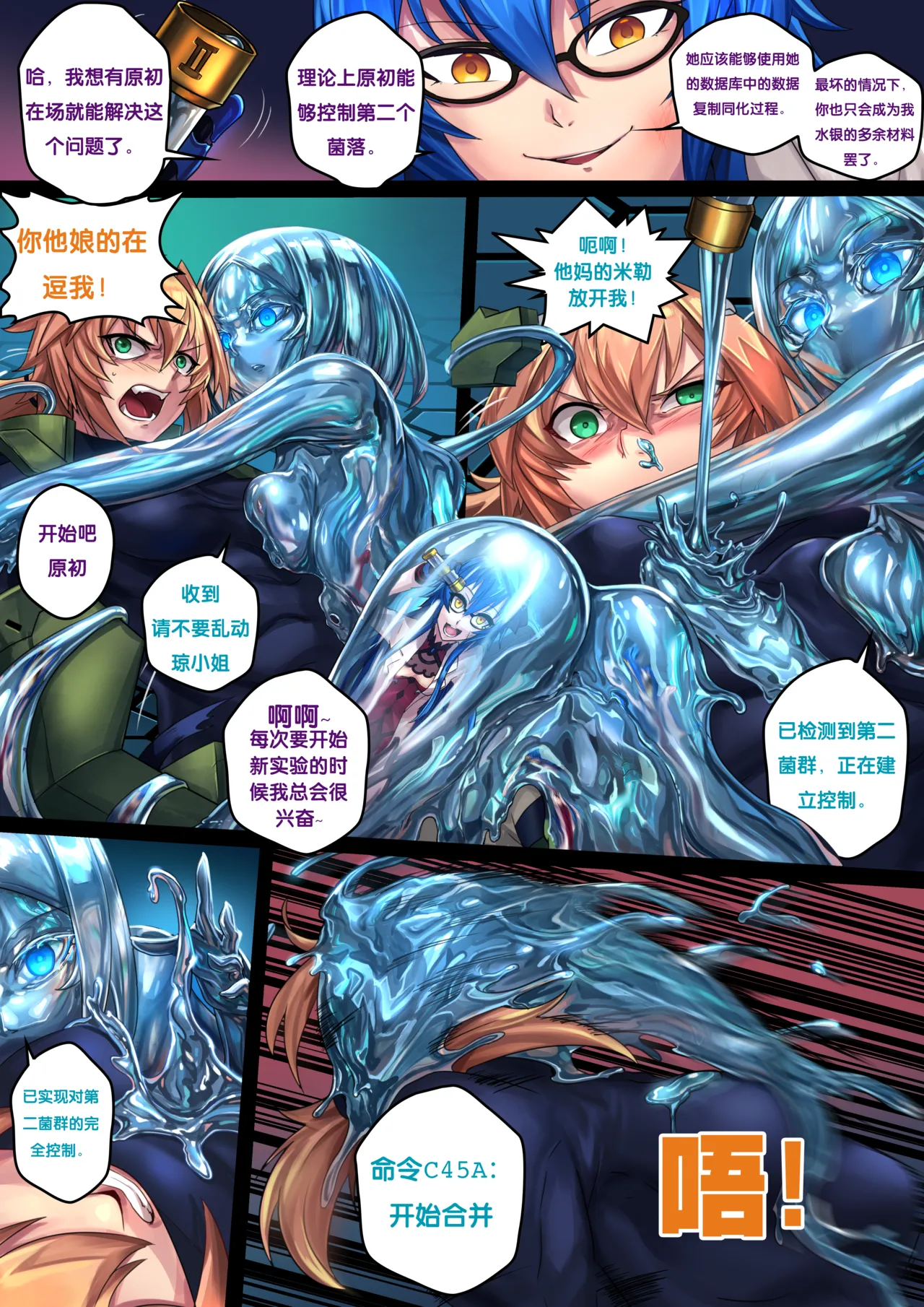 Liquid mercury RE Chapter 2 - Página 8
