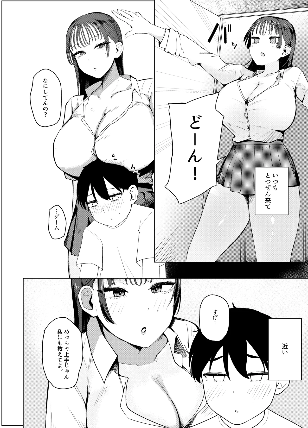 お姉ちゃんの友達もお姉ちゃん - Сторінка 4
