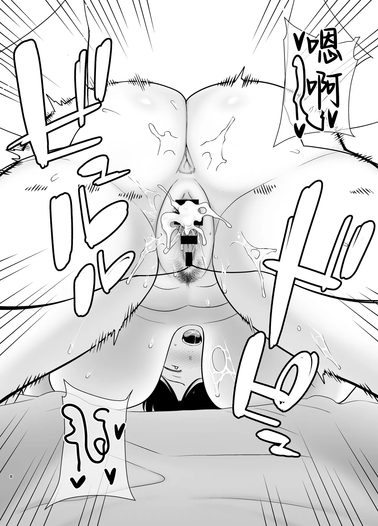 Kaa-san Datte Onna Nandayo! 5 - Page 7
