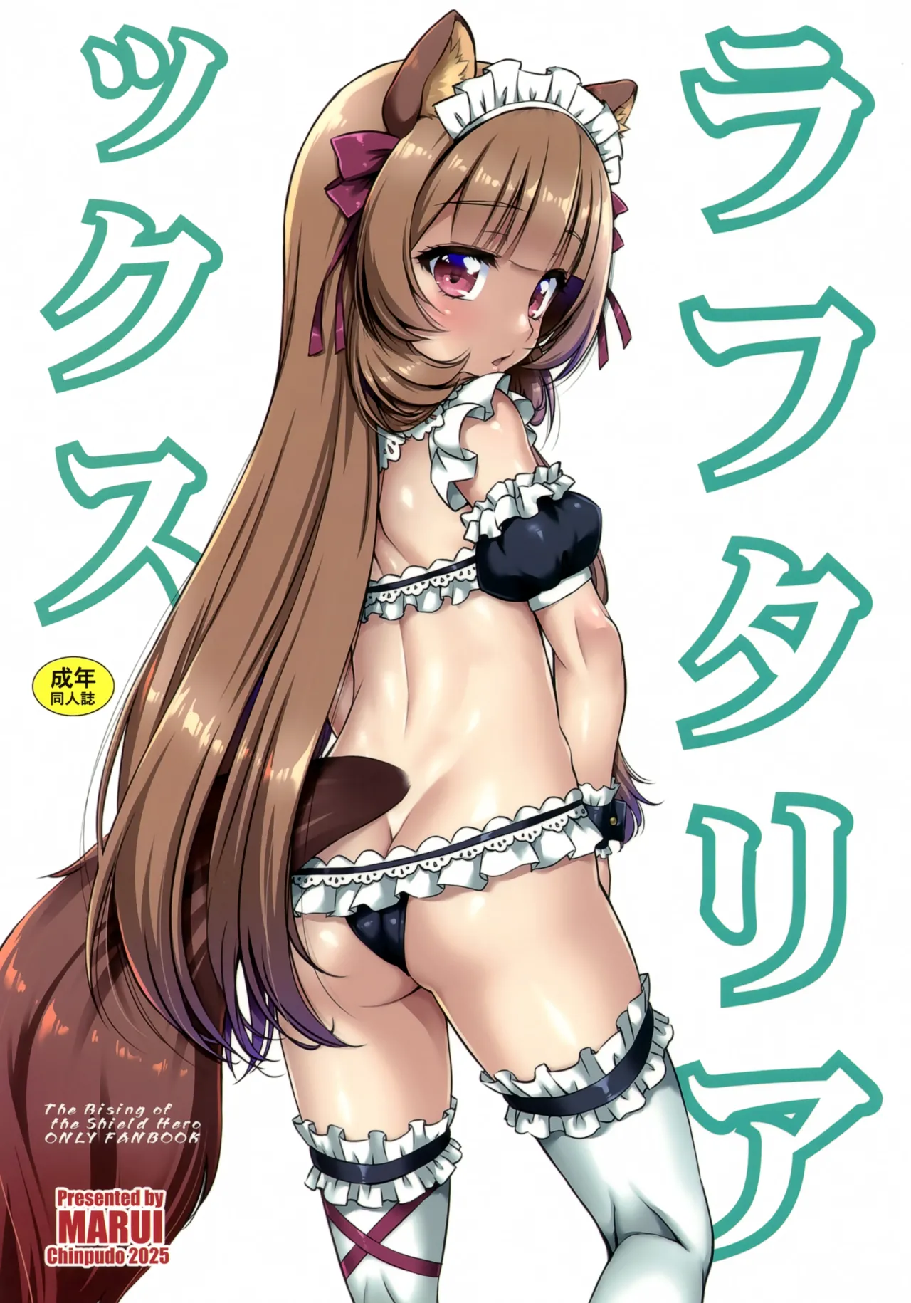 Raphtalia Kusu - Página 1