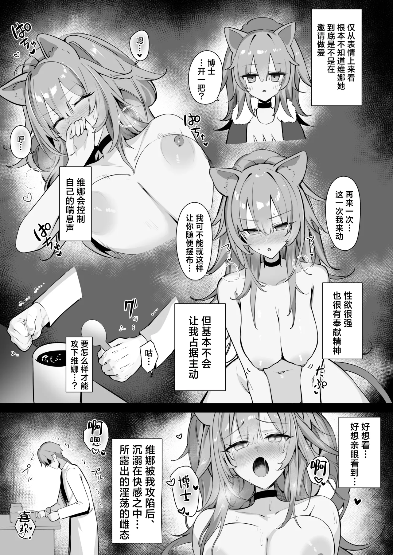 Shishi no Neru Aida ni...丨狮子的沉睡期间... - Page 6