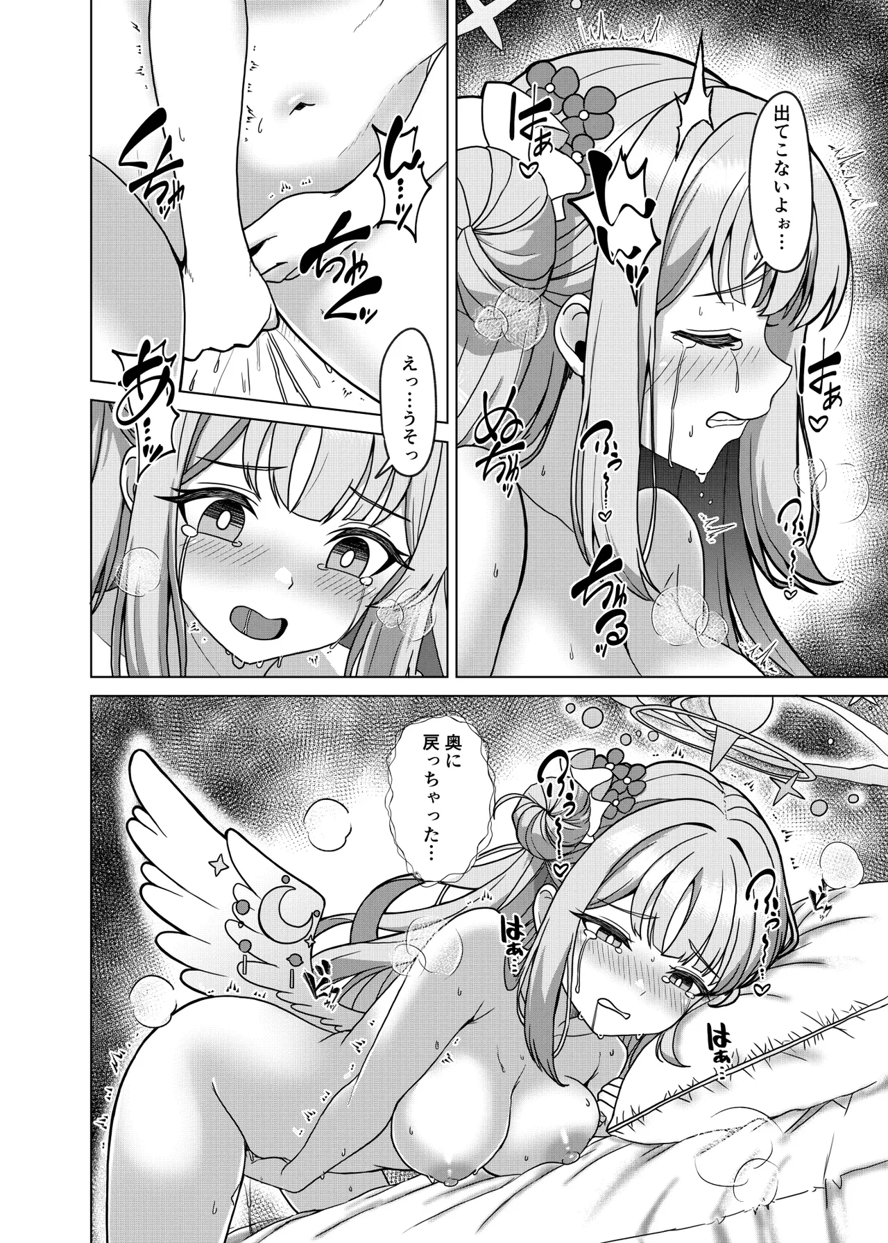Kivotos no Hatsujouki Mika no Baai - Page 6