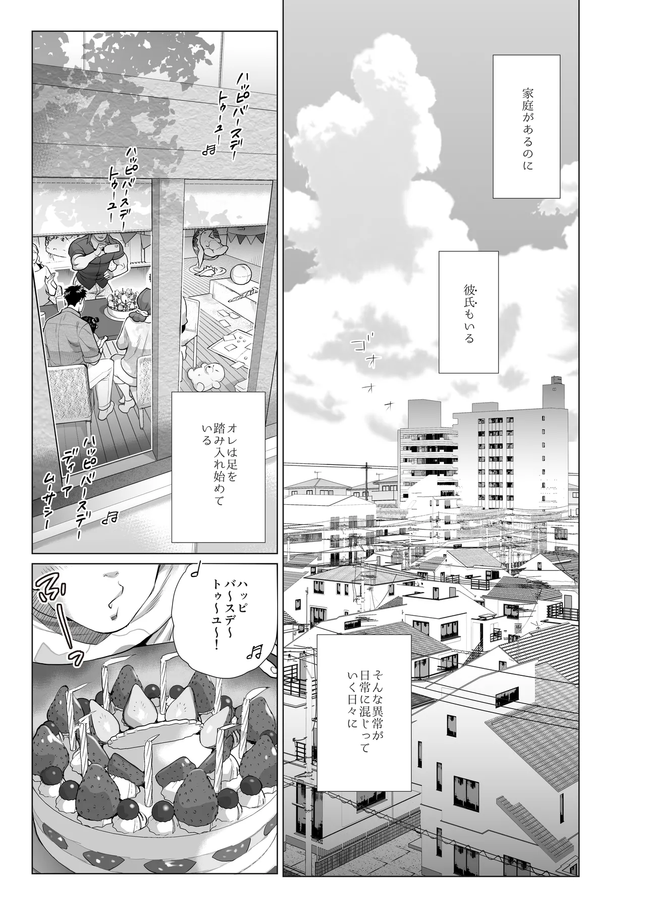 Appa Nado-rang Appa Domo - Page 4