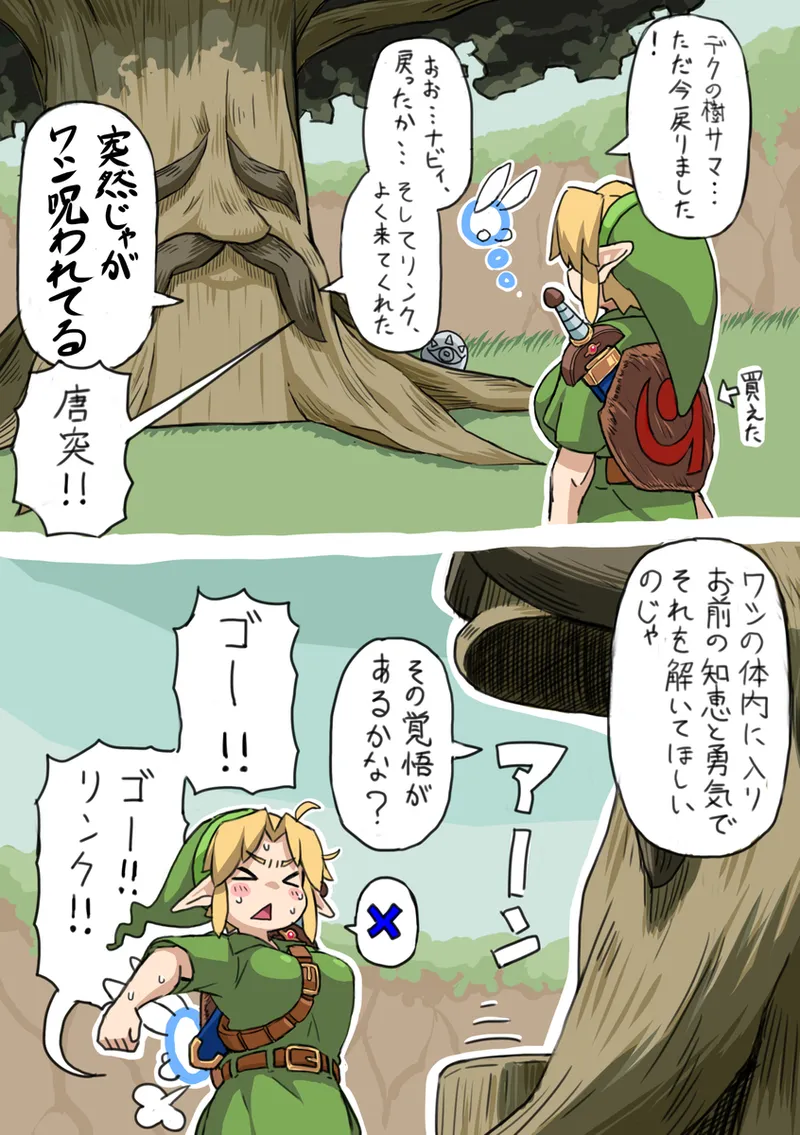 OOT FemLink - Сторінка 8
